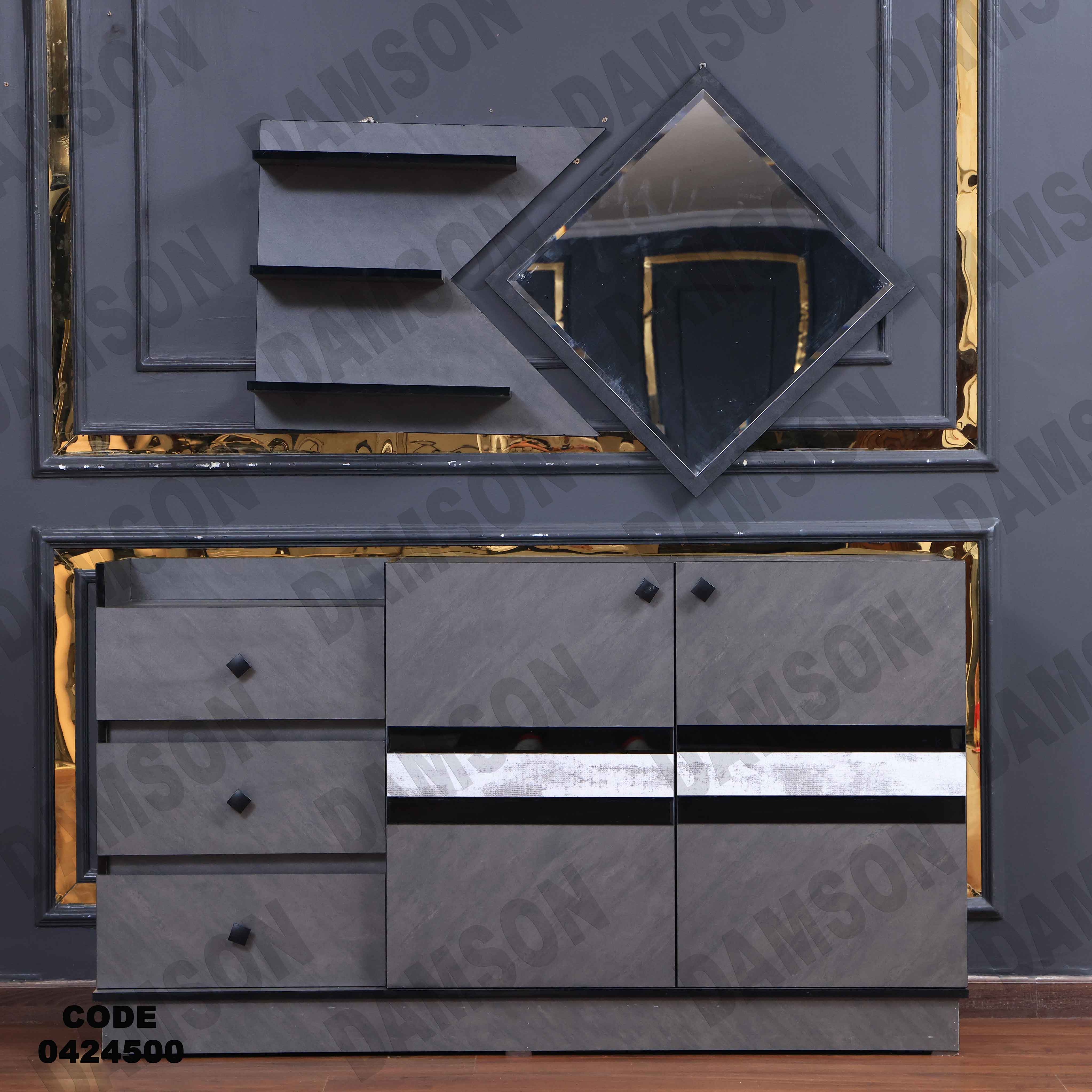 غرفة سفرة مودرن 245