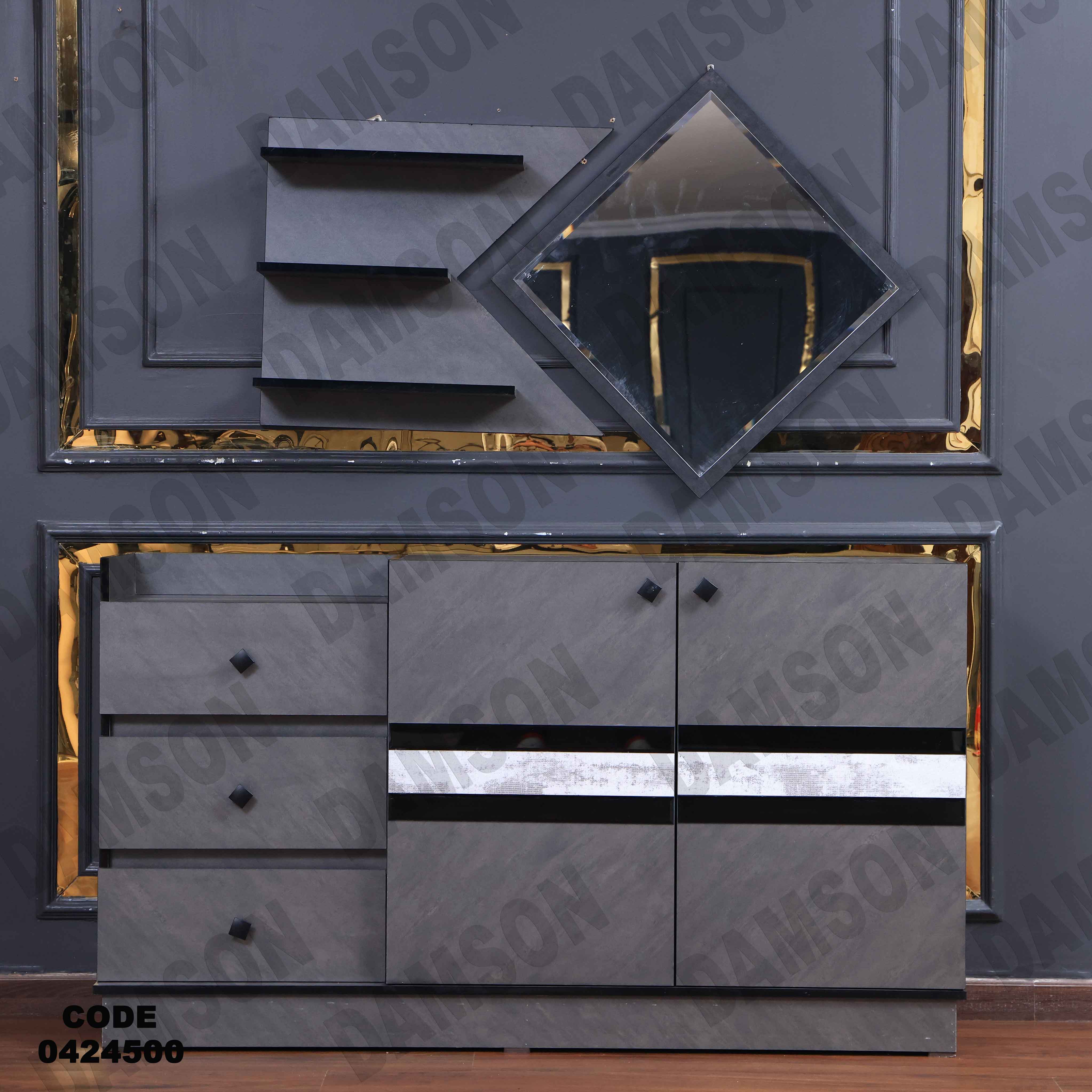 غرفة سفرة مودرن 245