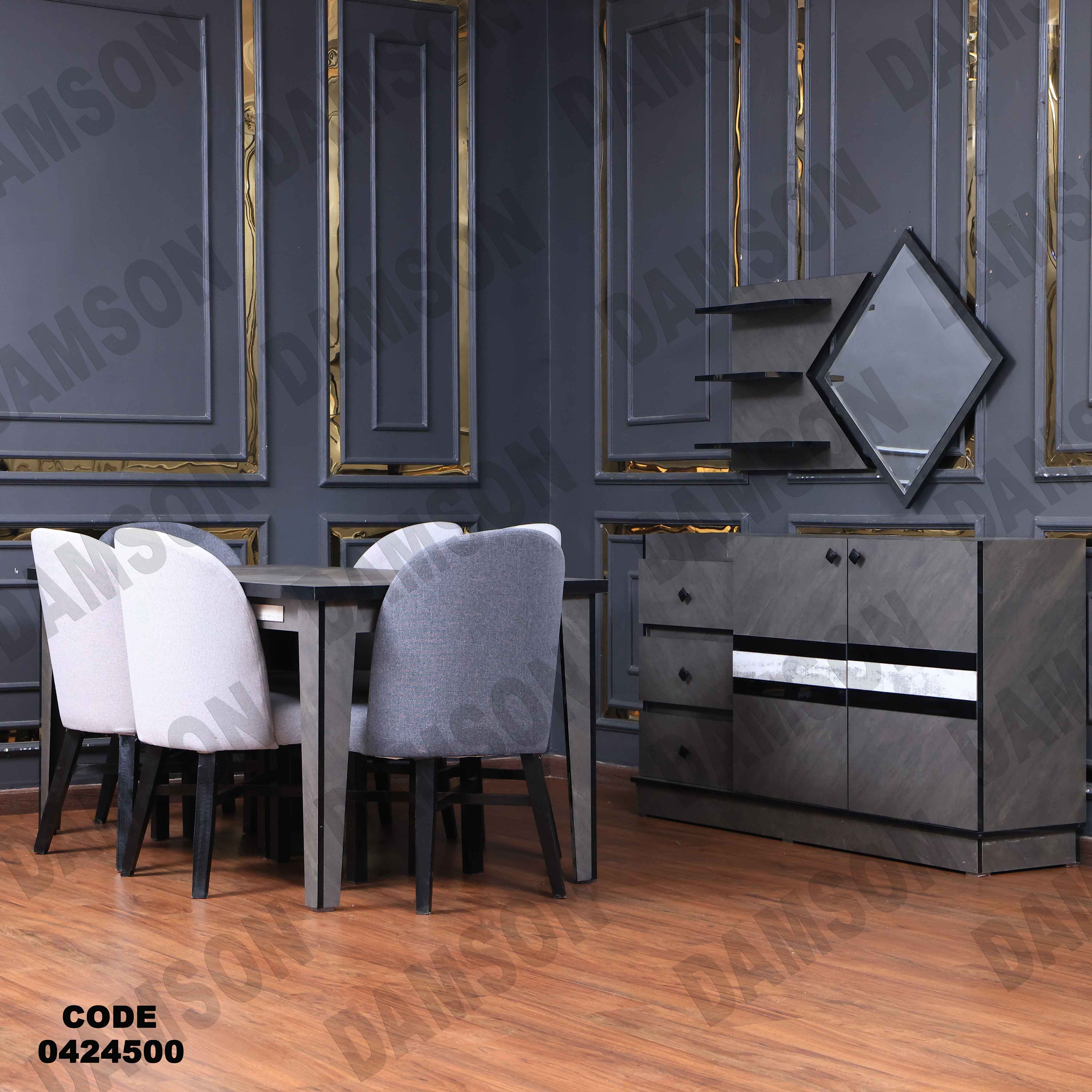 غرفة سفرة مودرن 245