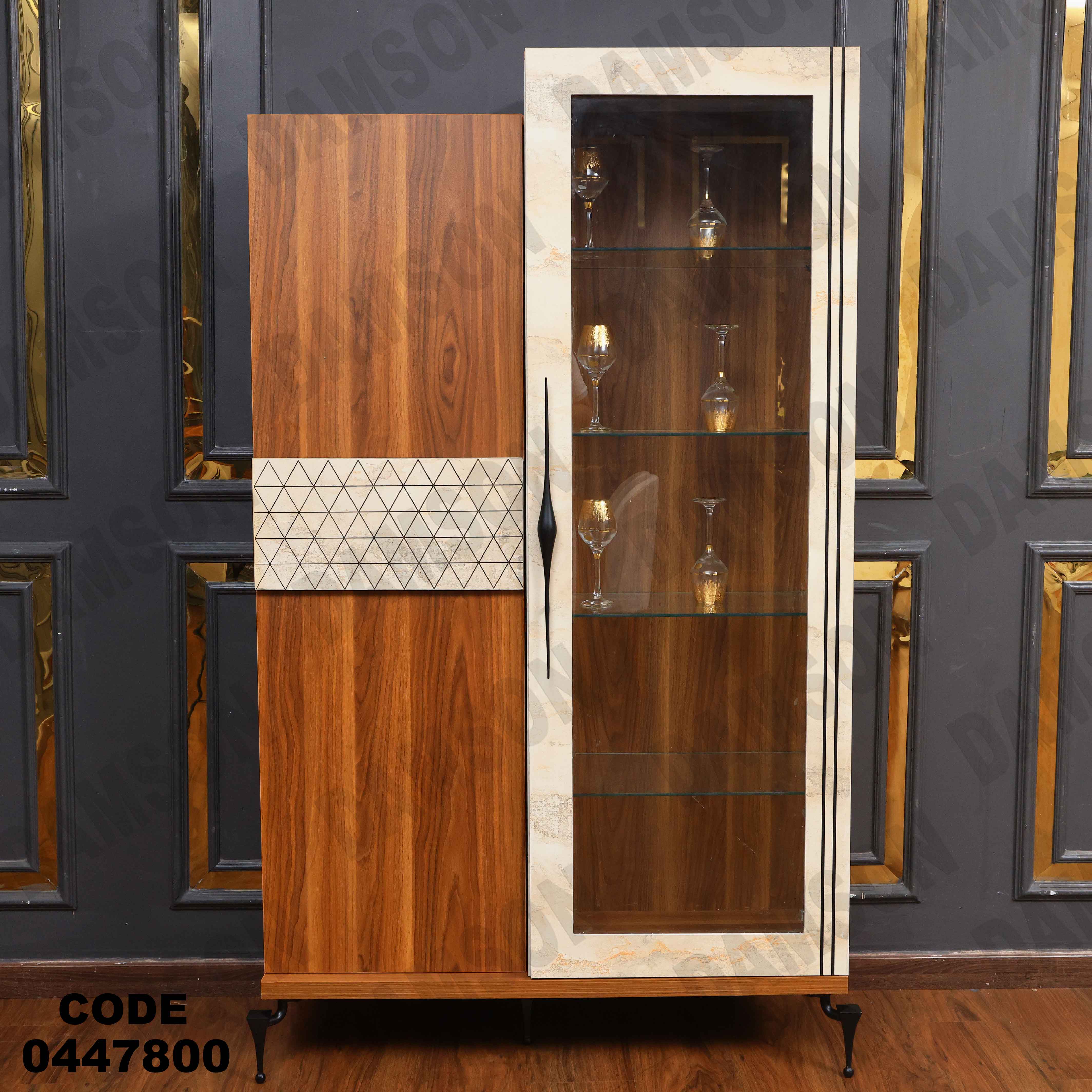 غرفة سفره 478 دامسون للأثاث