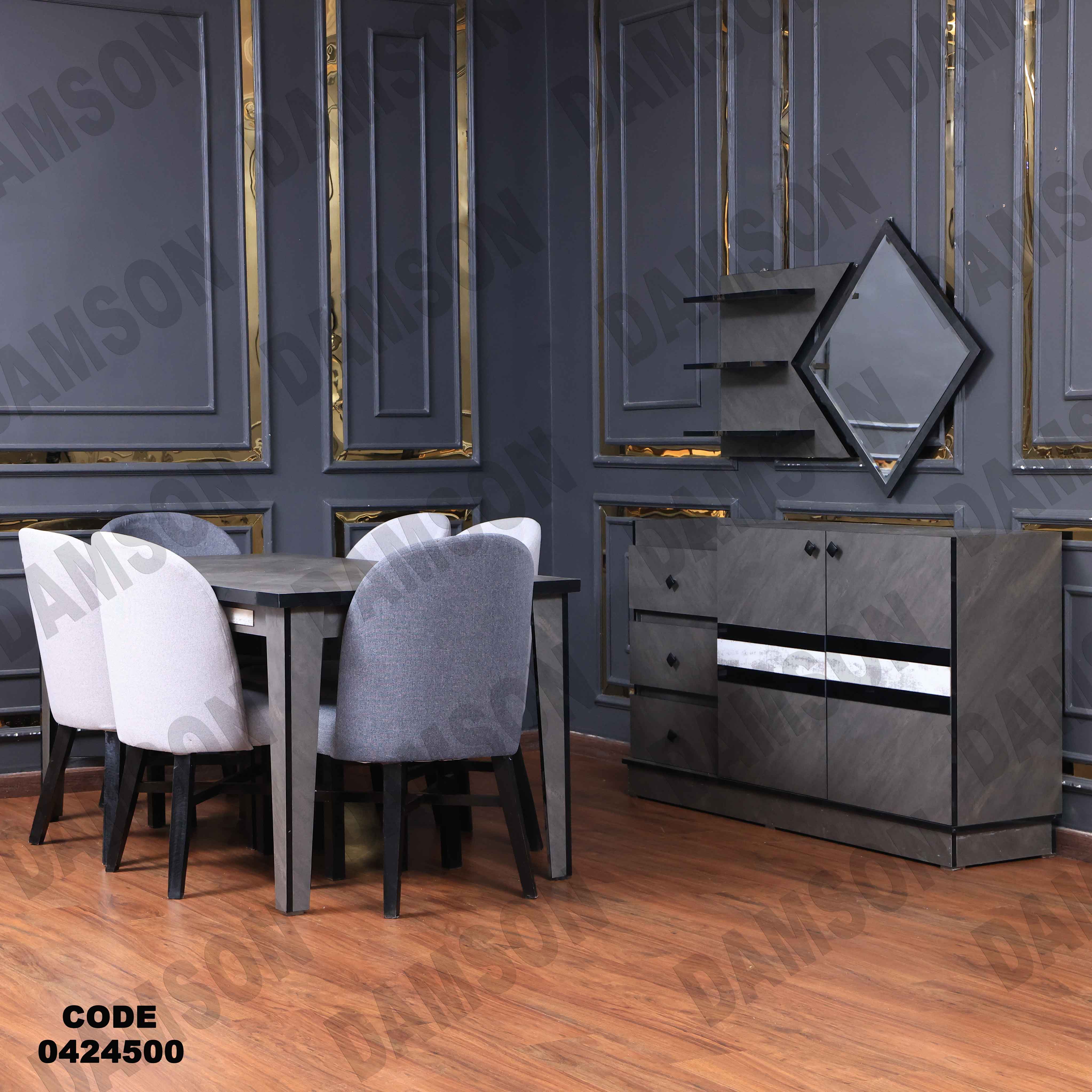 غرفة سفرة مودرن 245