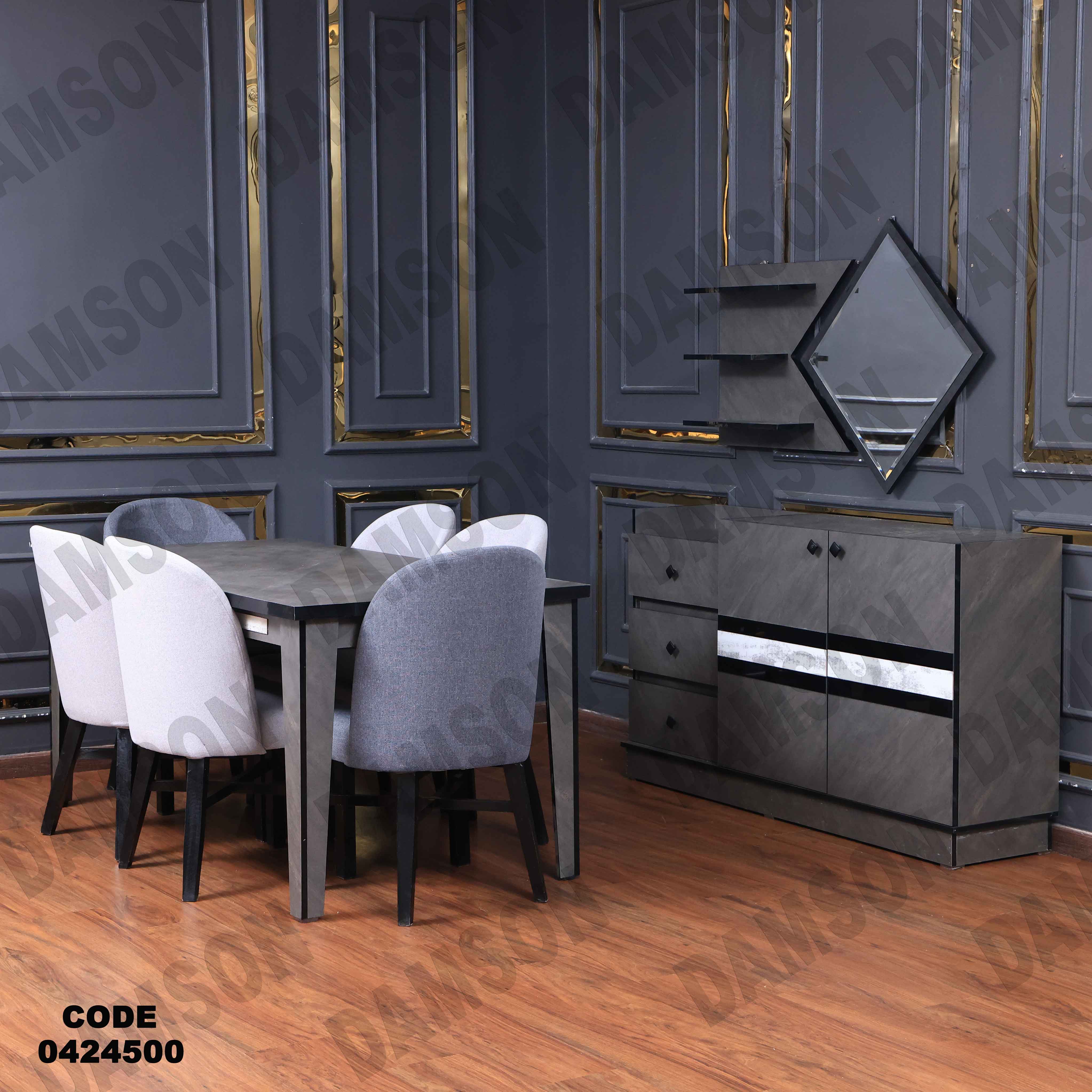 غرفة سفرة مودرن 245