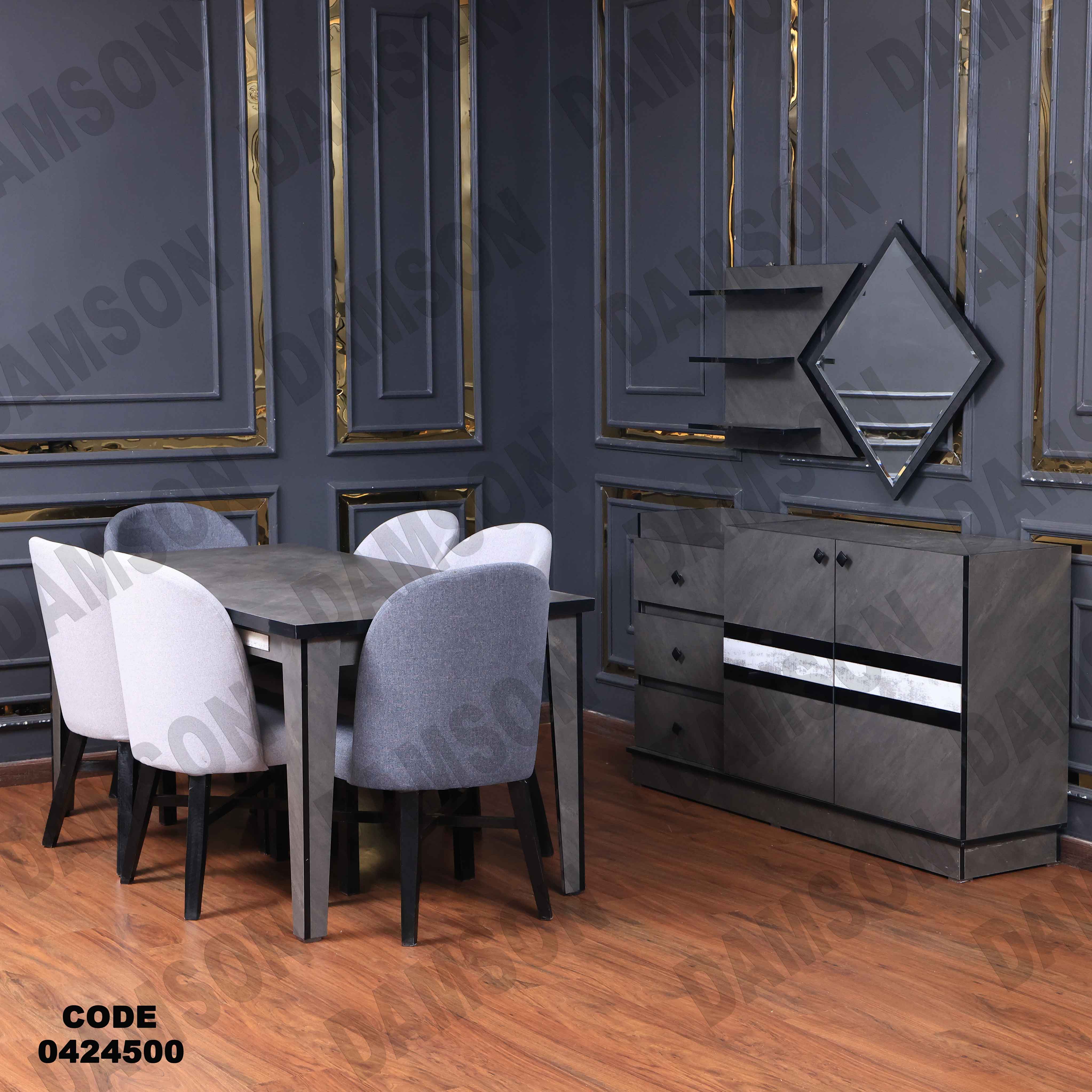 غرفة سفرة مودرن 245