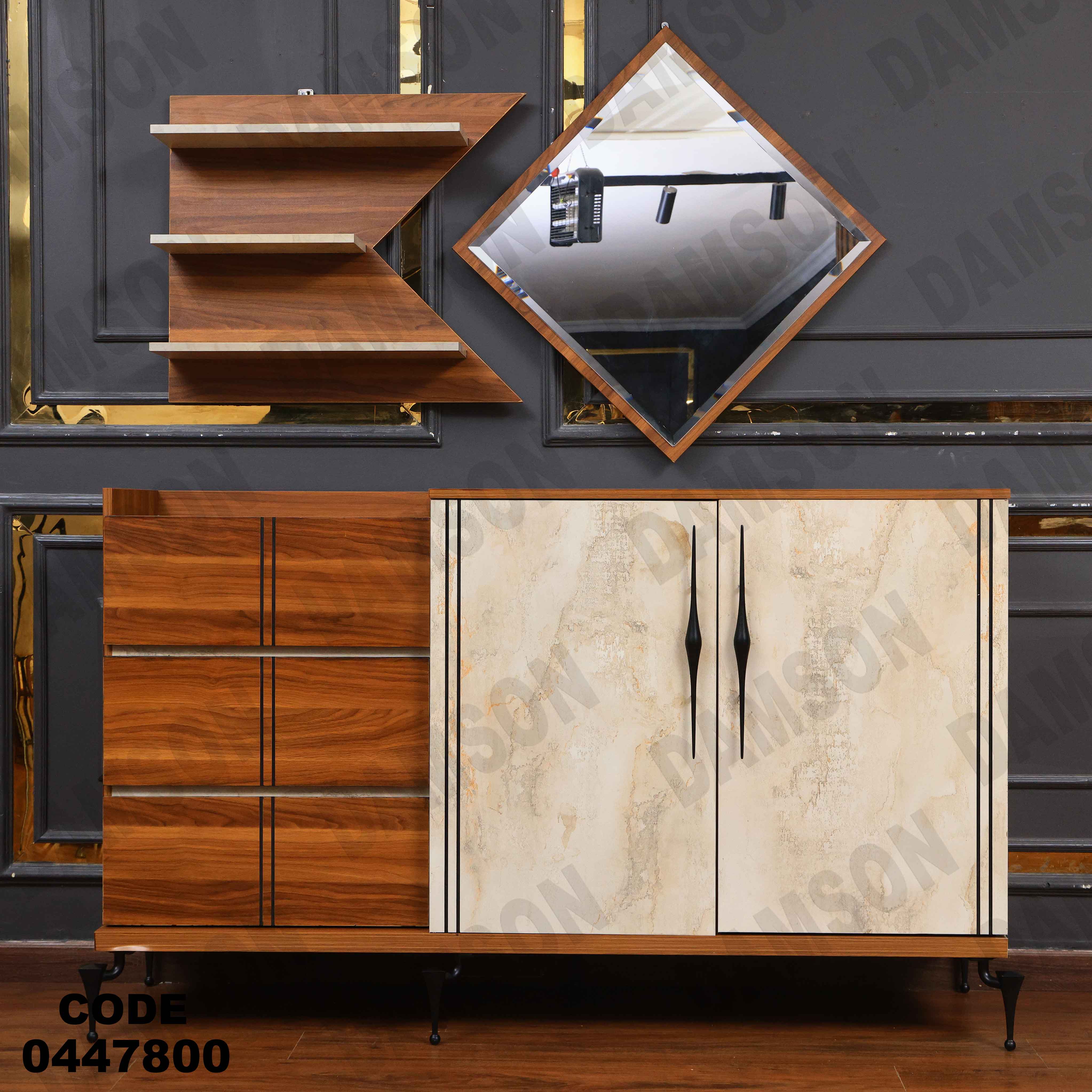 غرفة سفره 478 دامسون للأثاث