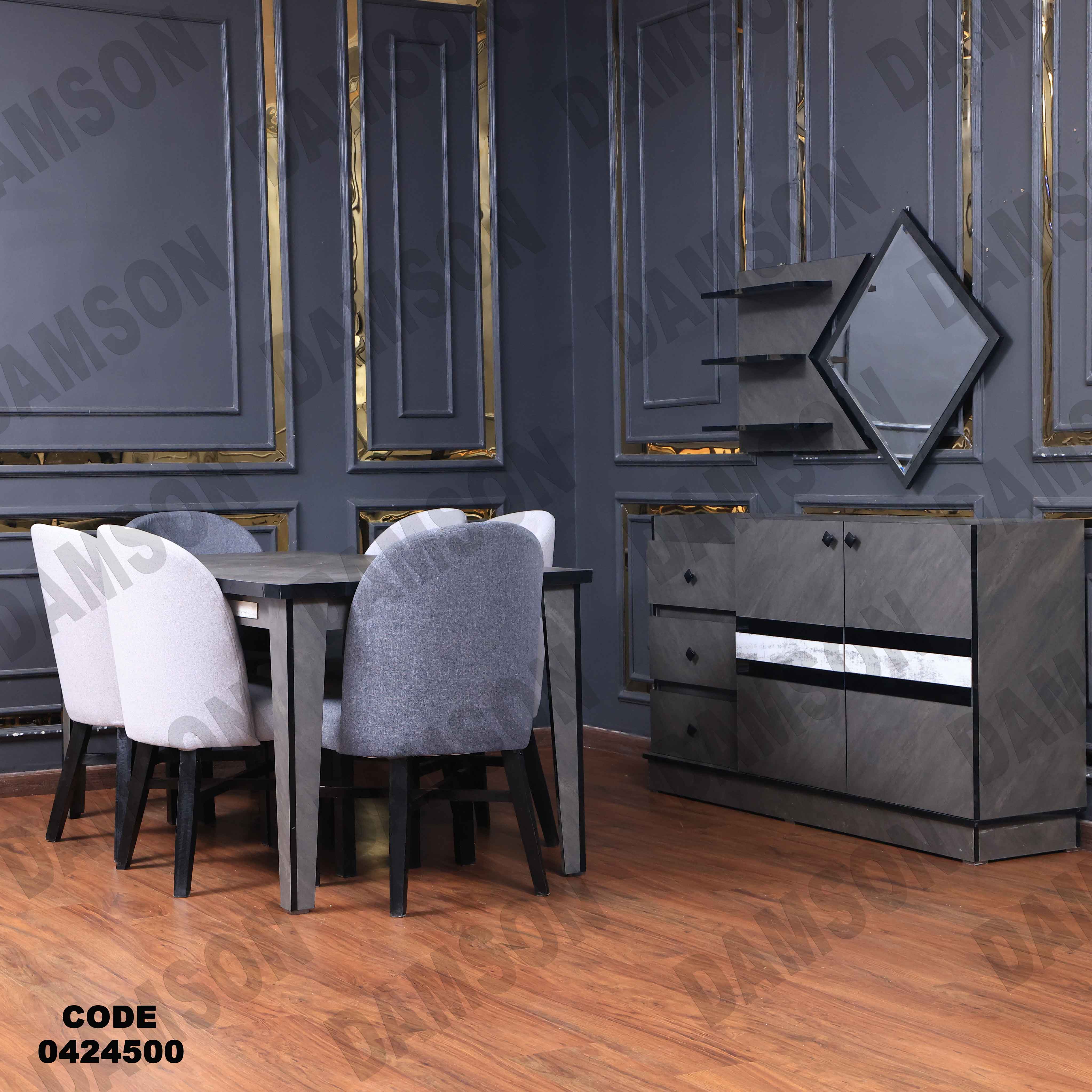 غرفة سفرة مودرن 245