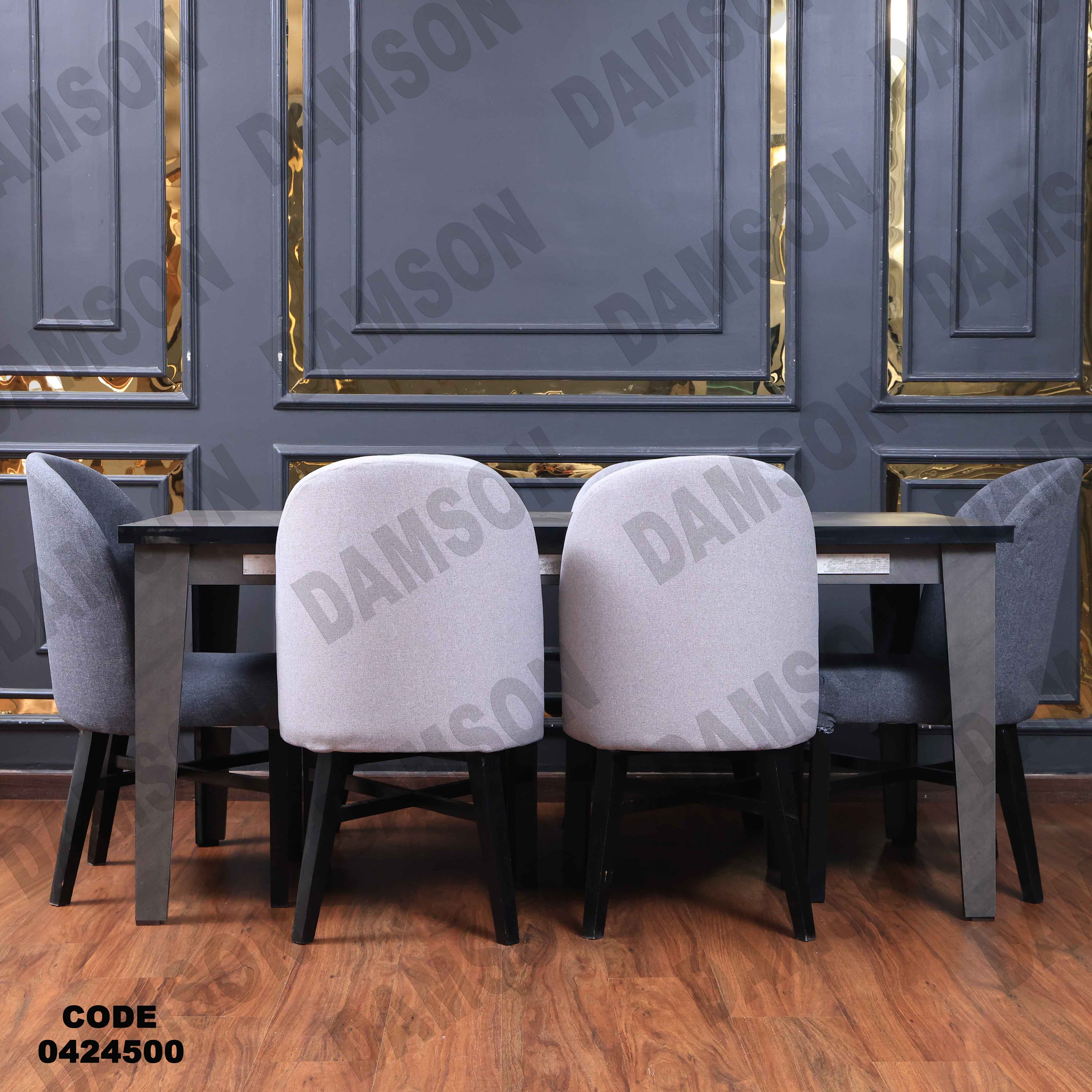 غرفة سفرة مودرن 245