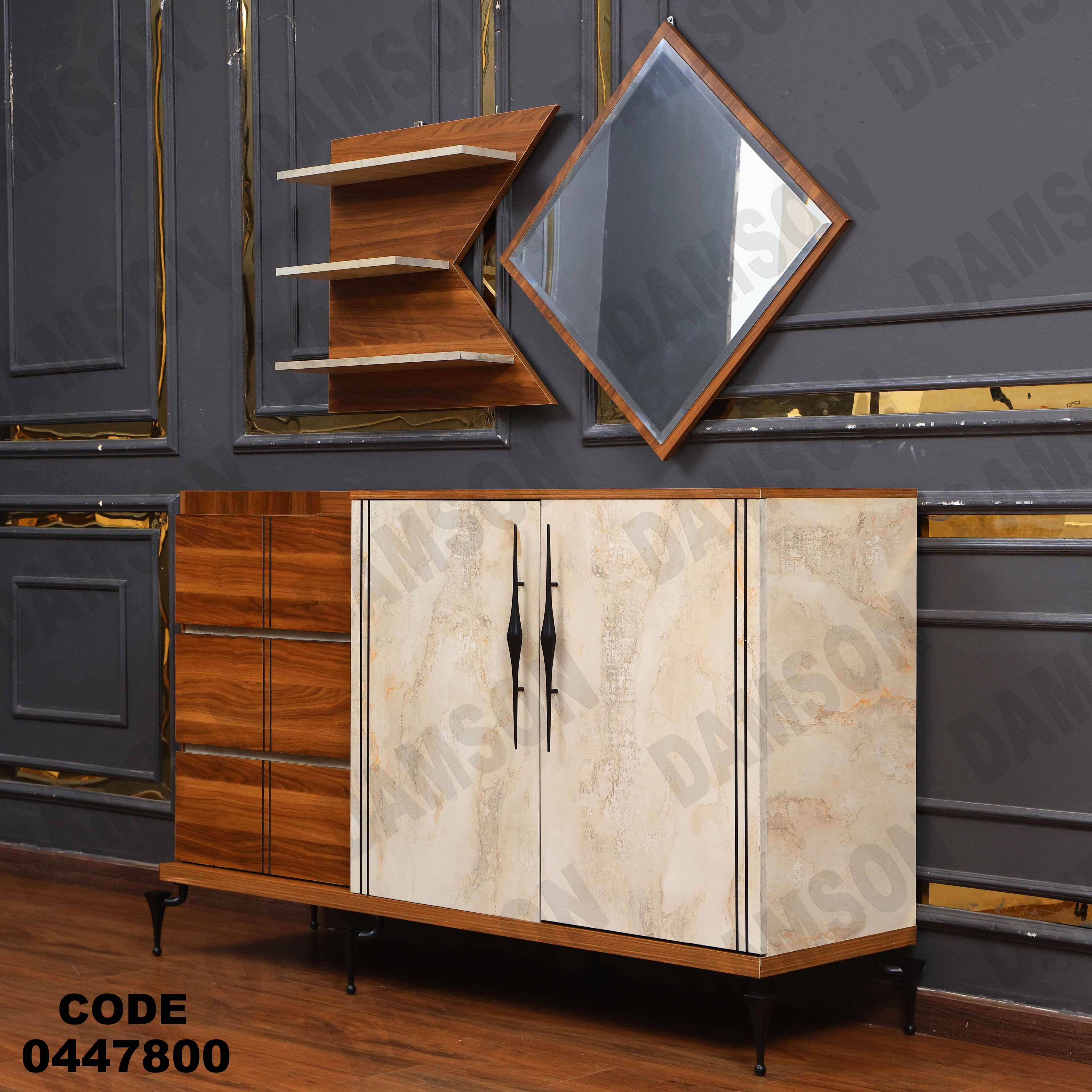 غرفة سفره 478 دامسون للأثاث