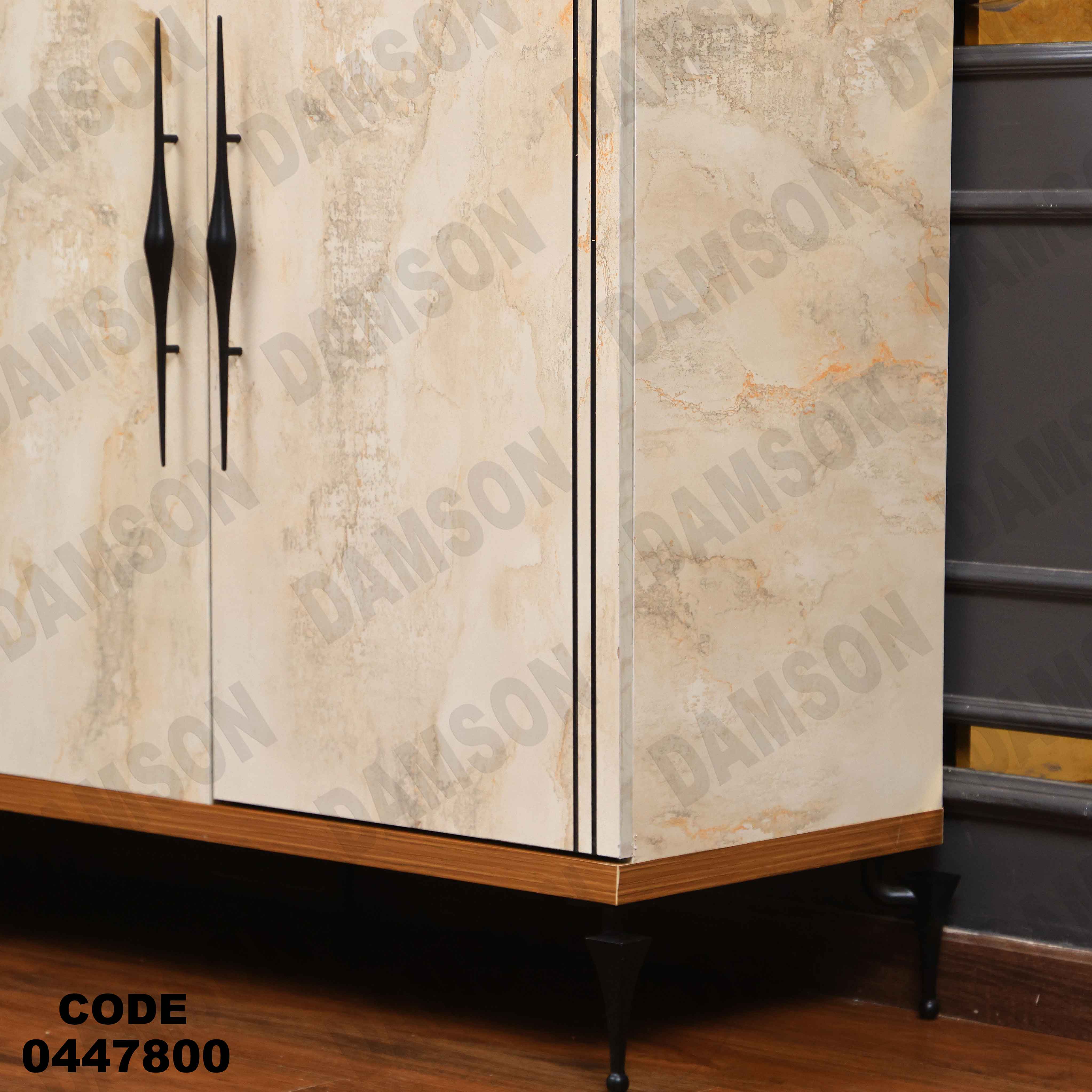 غرفة سفره 478 دامسون للأثاث