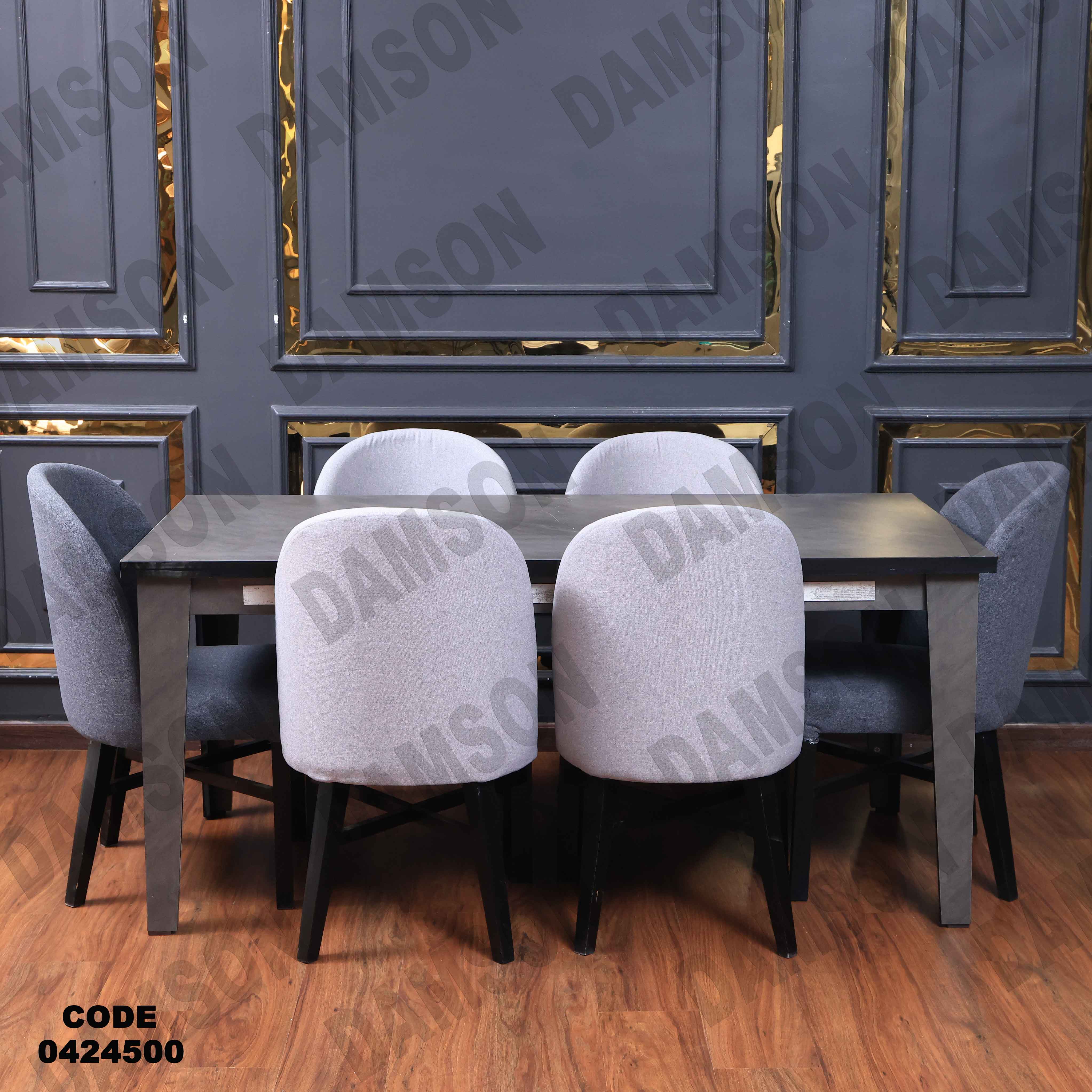 غرفة سفرة مودرن 245