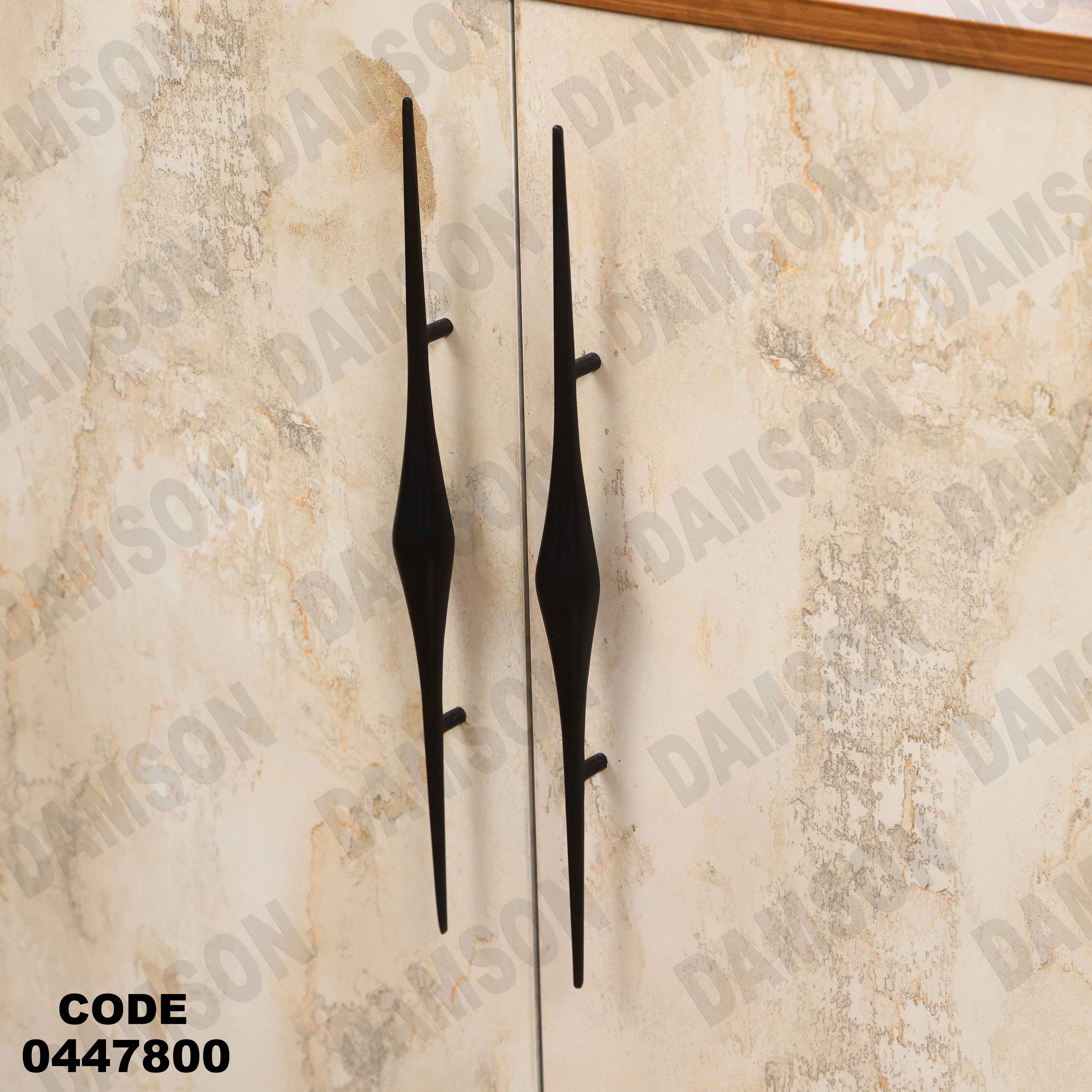 غرفة سفره 478 دامسون للأثاث