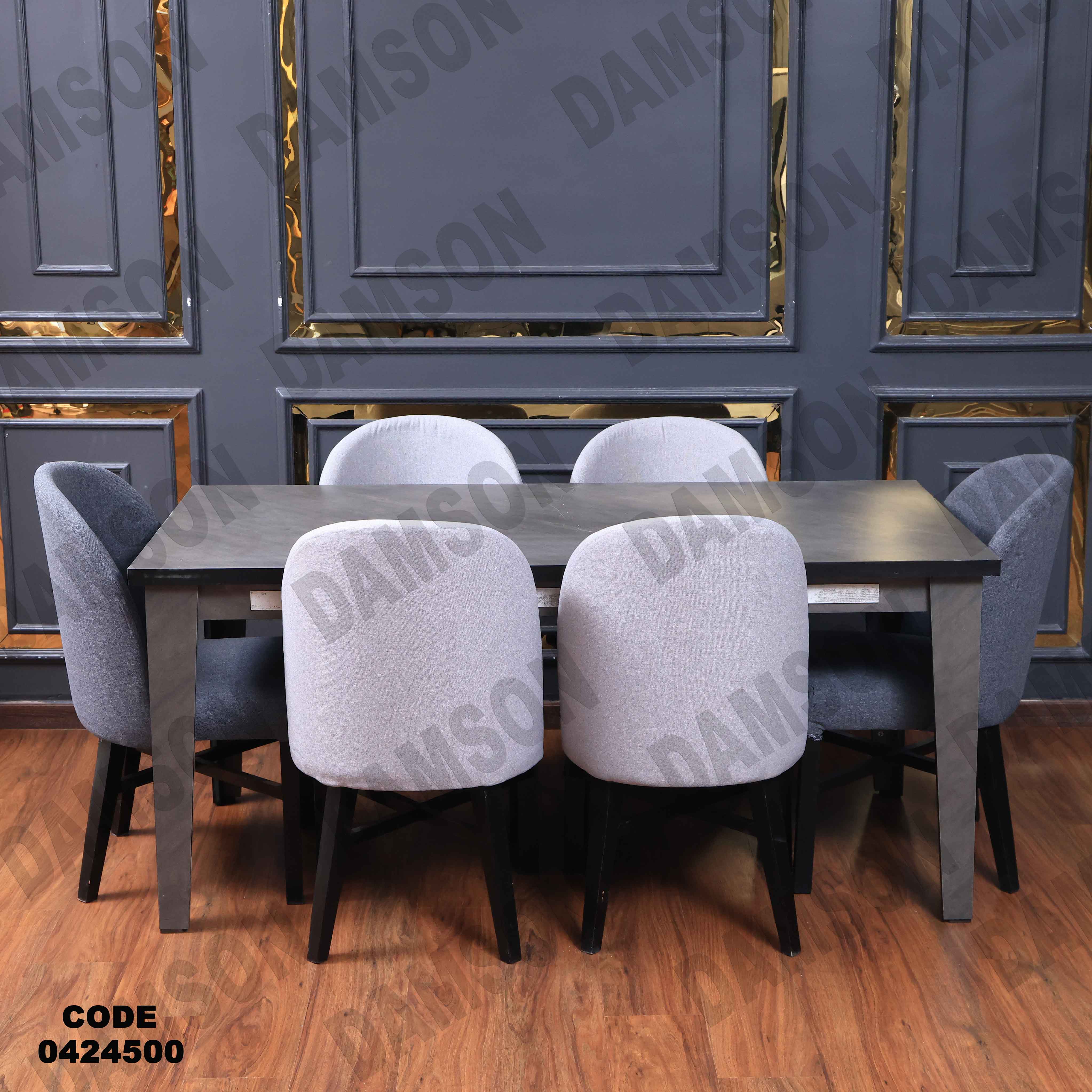 غرفة سفرة مودرن 245