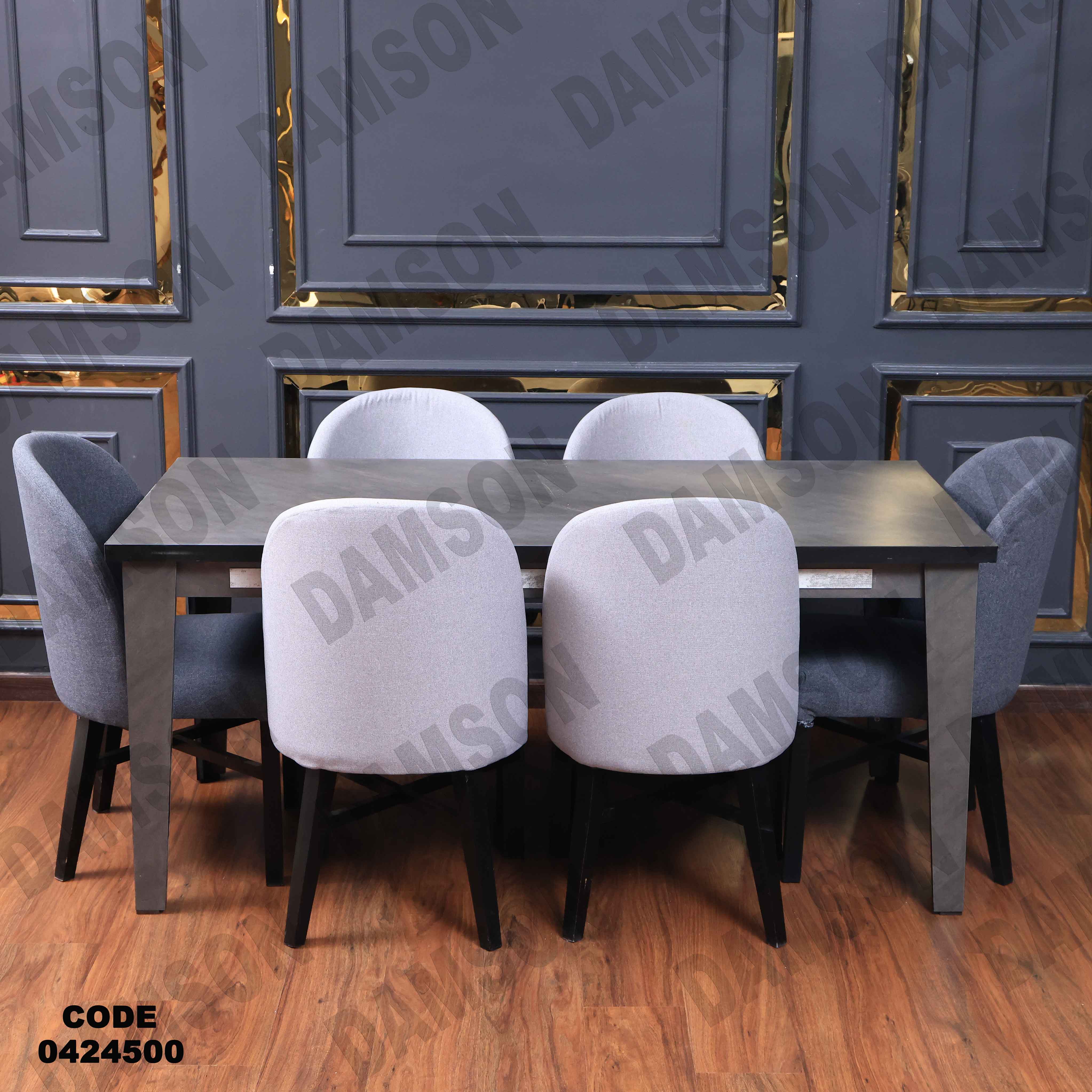 غرفة سفرة مودرن 245