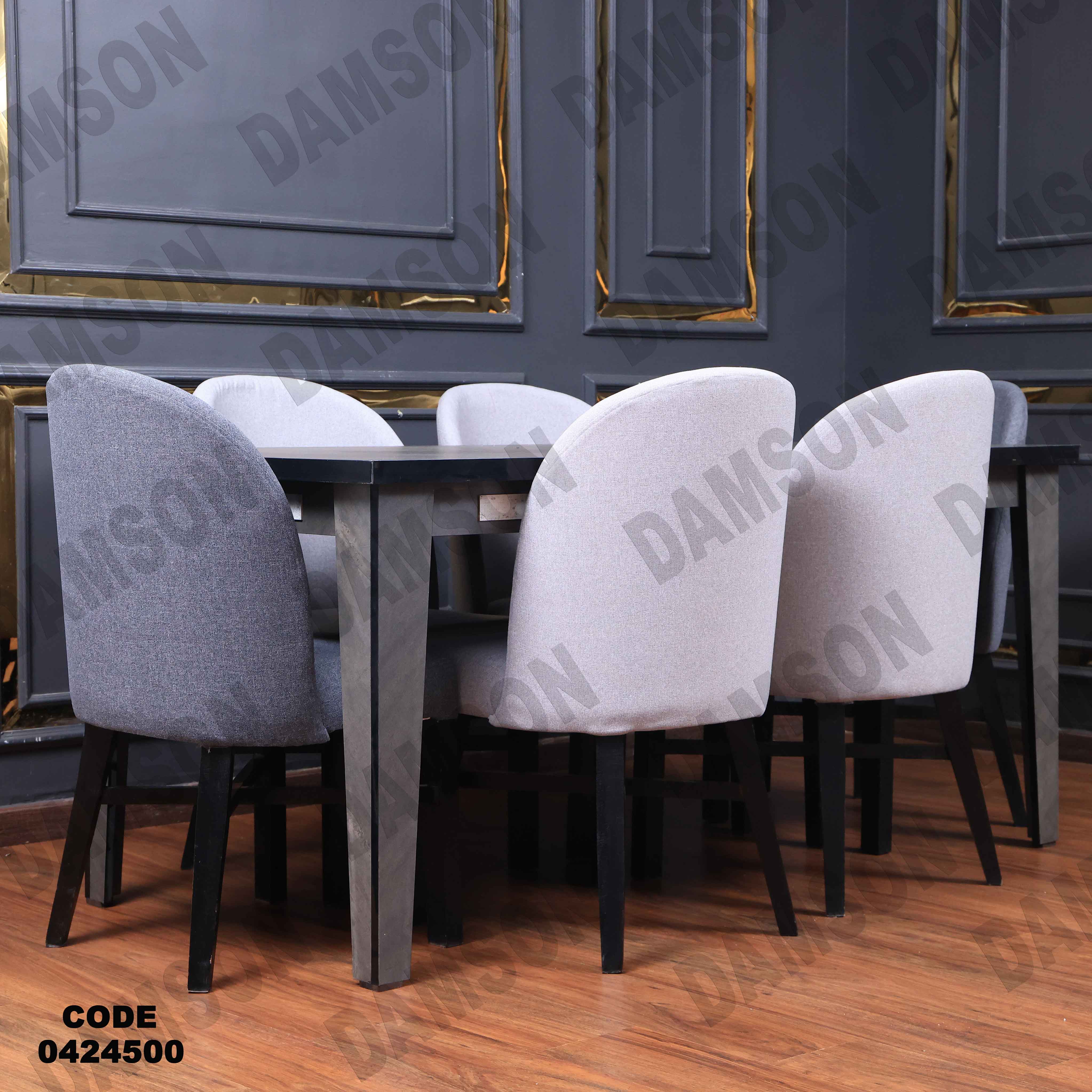 غرفة سفرة مودرن 245