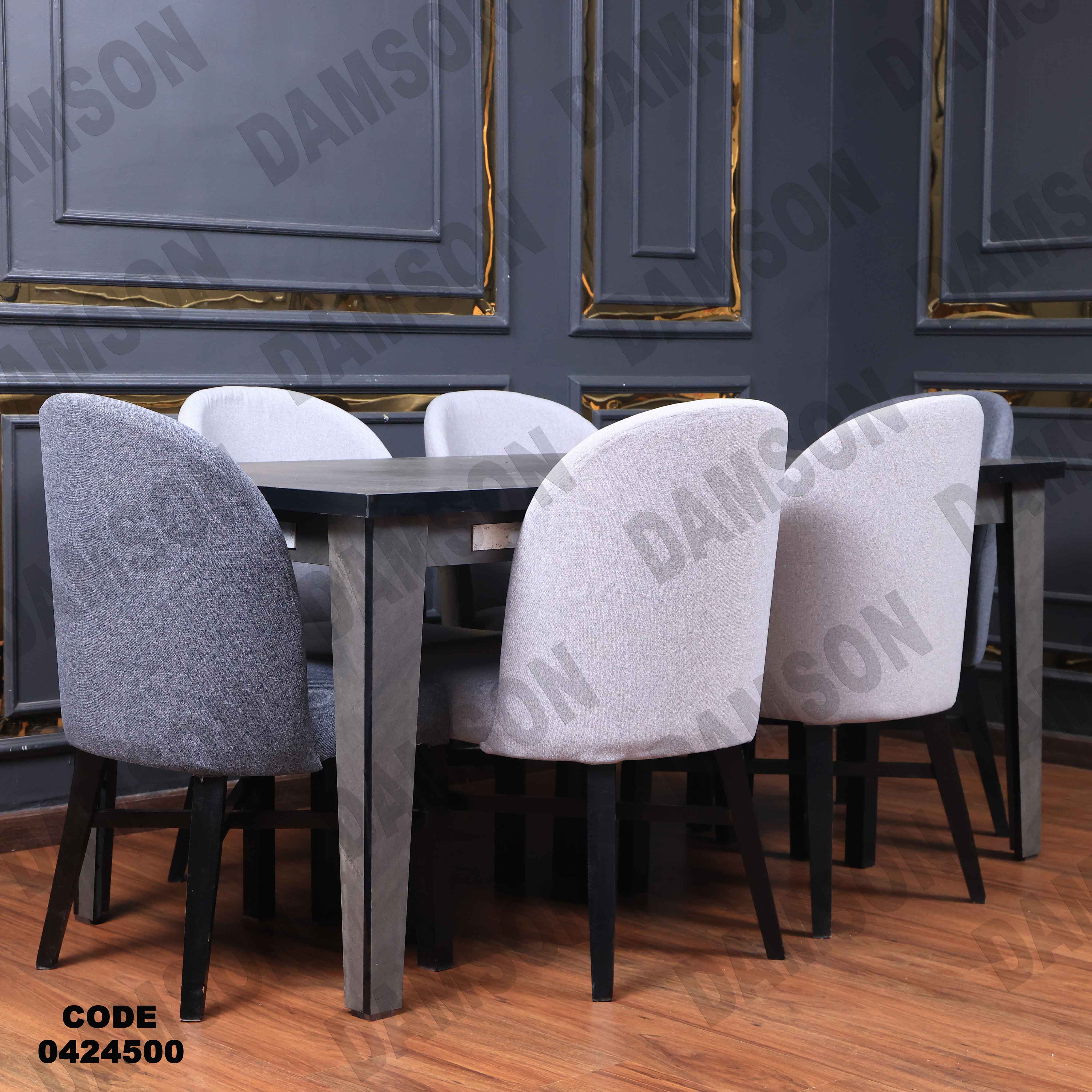 غرفة سفرة مودرن 245