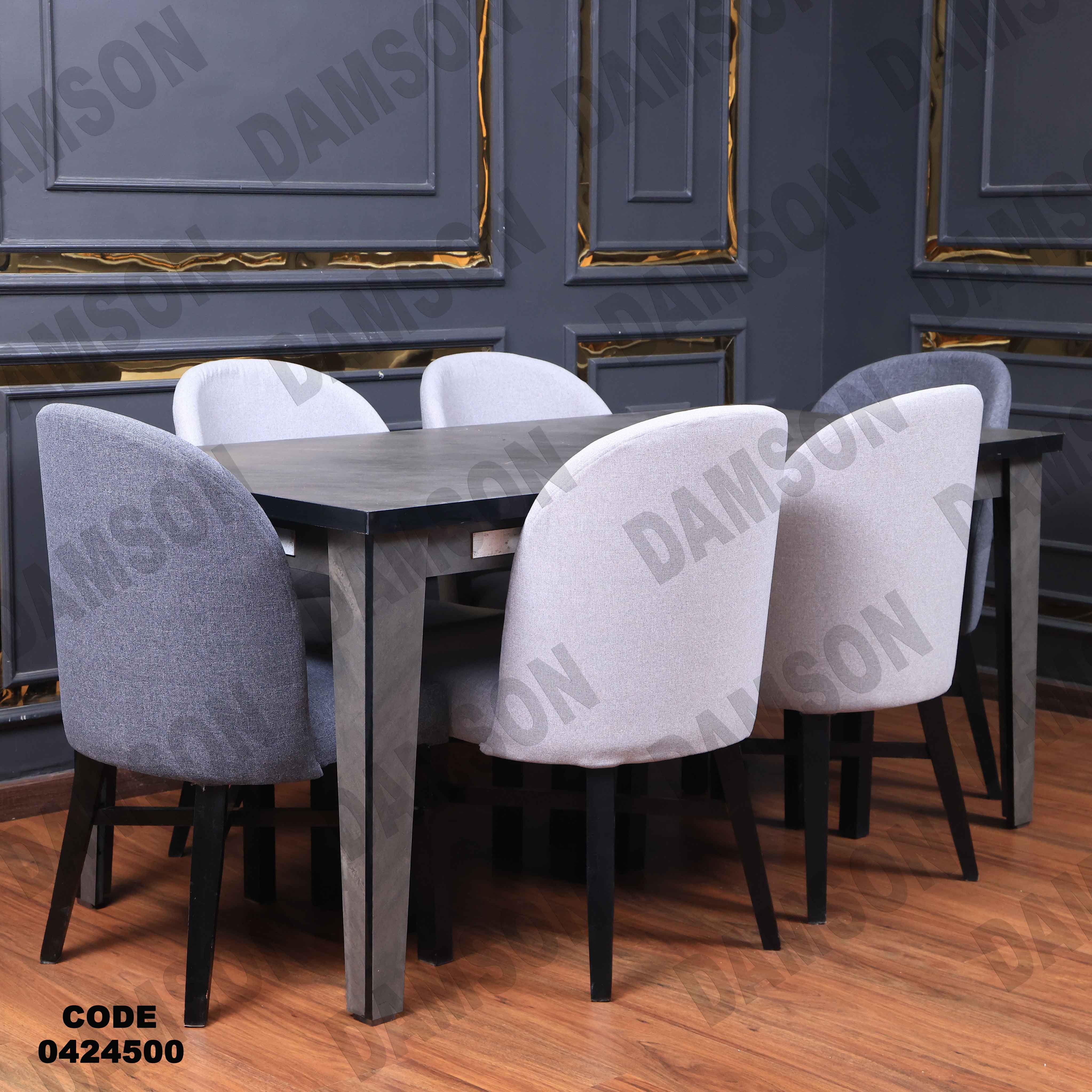 غرفة سفرة مودرن 245