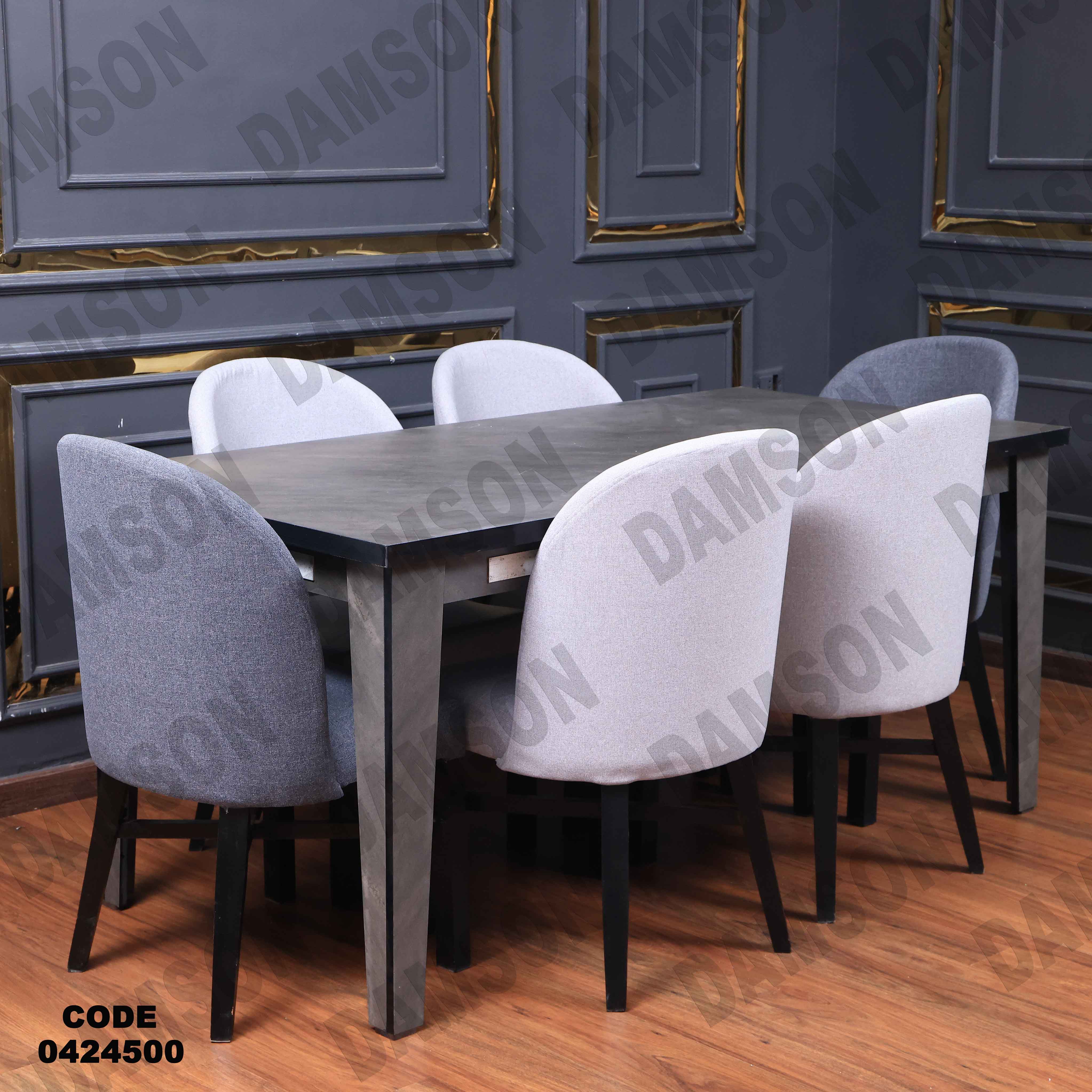 غرفة سفرة مودرن 245