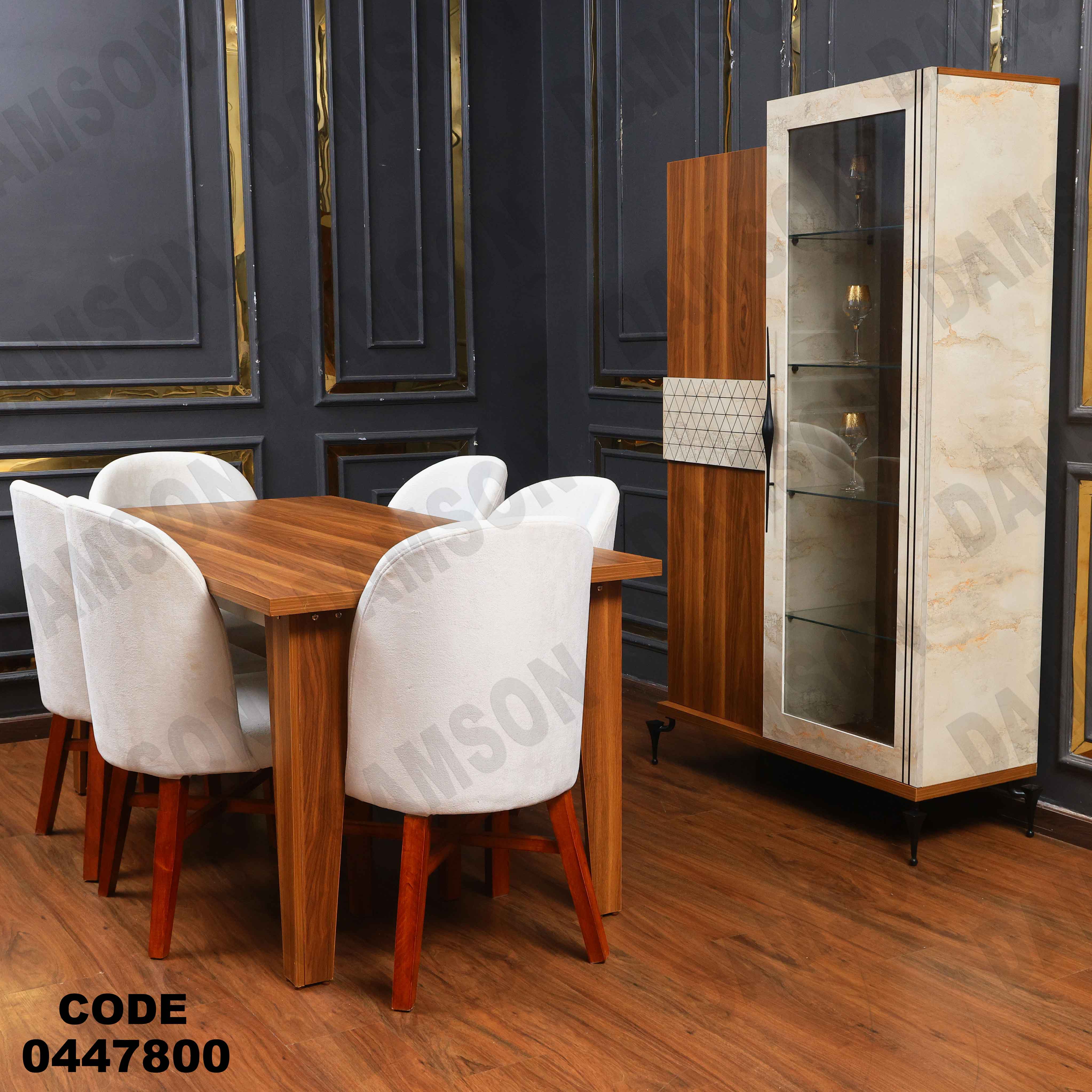 غرفة سفره 478 دامسون للأثاث