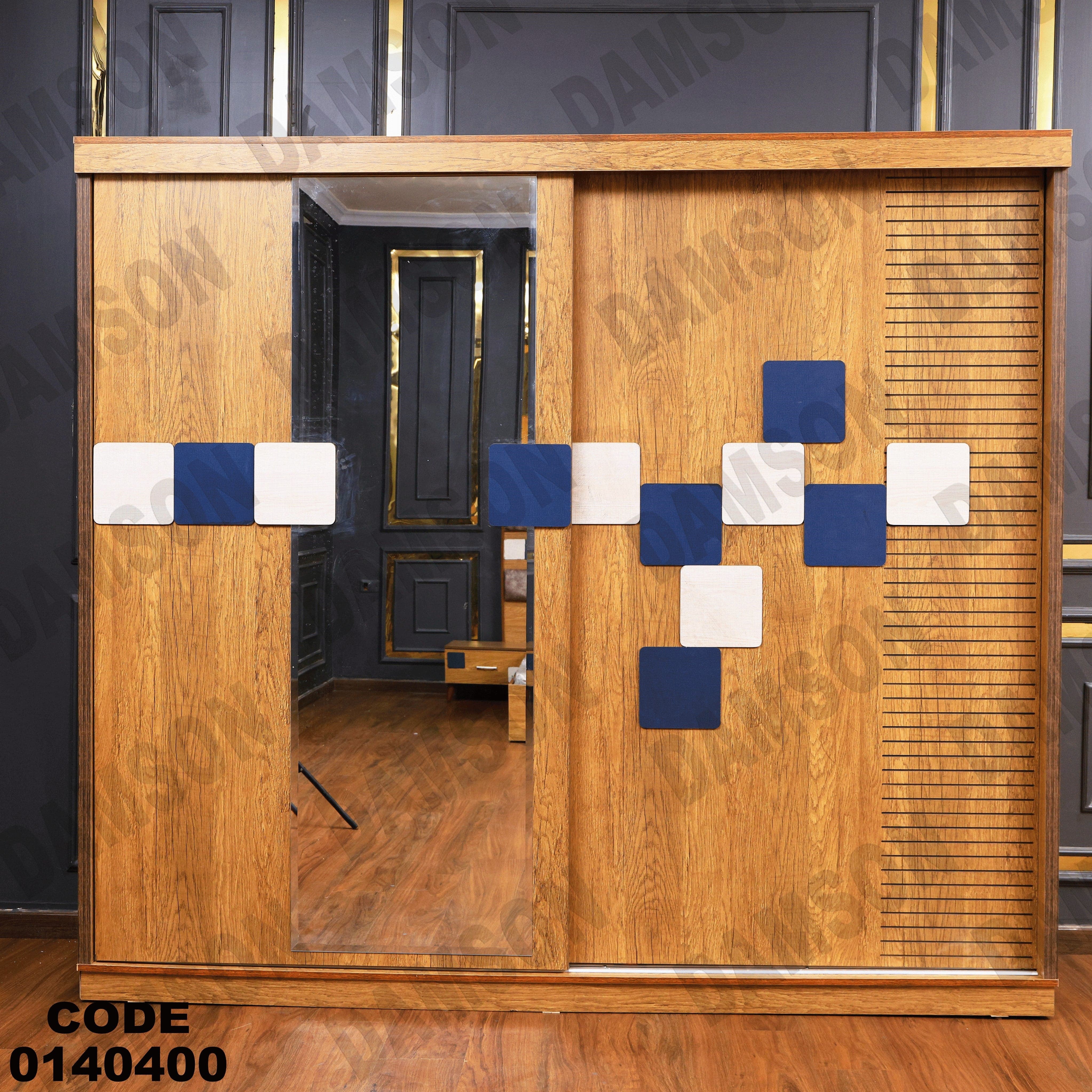 دولاب ماستر 404