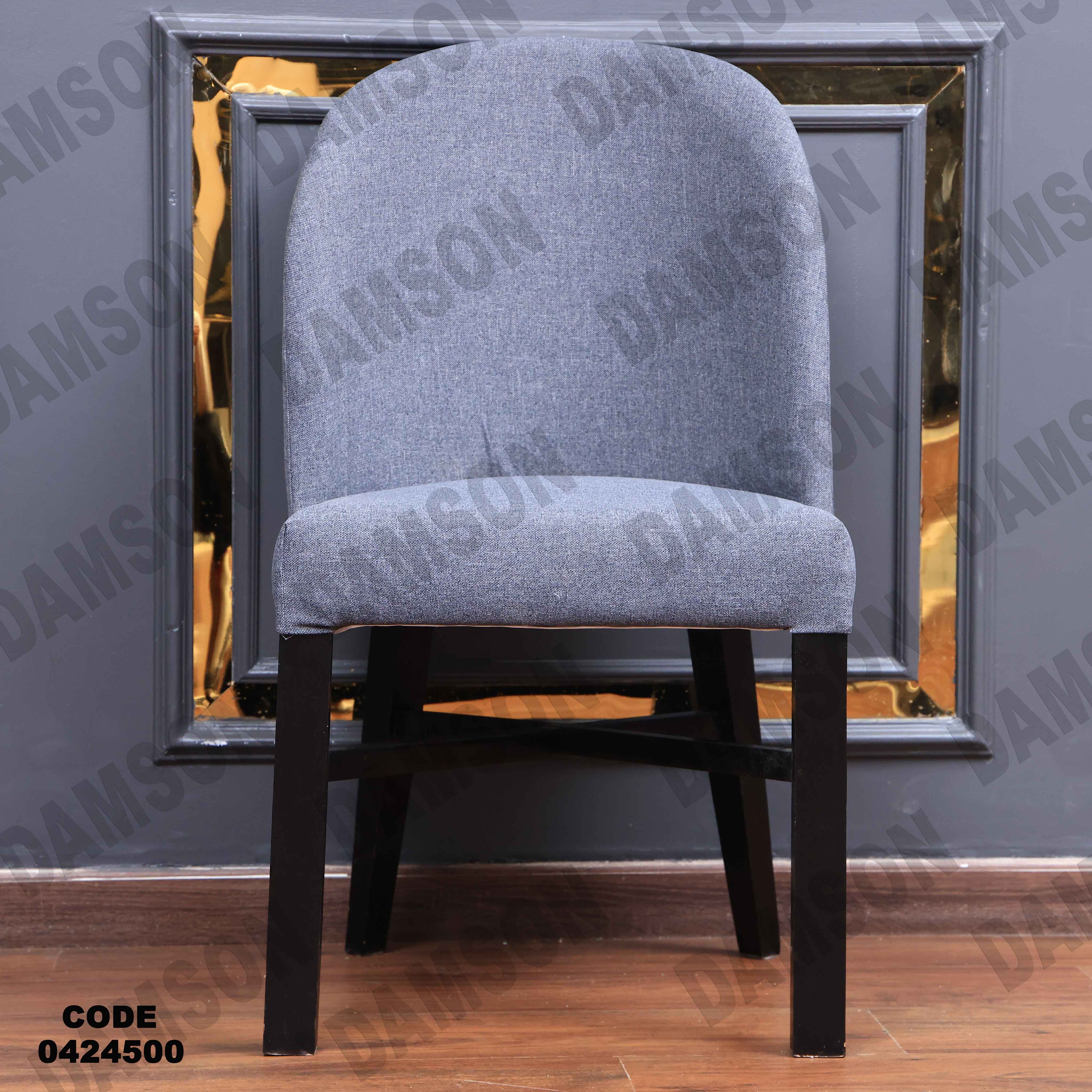 غرفة سفرة مودرن 245