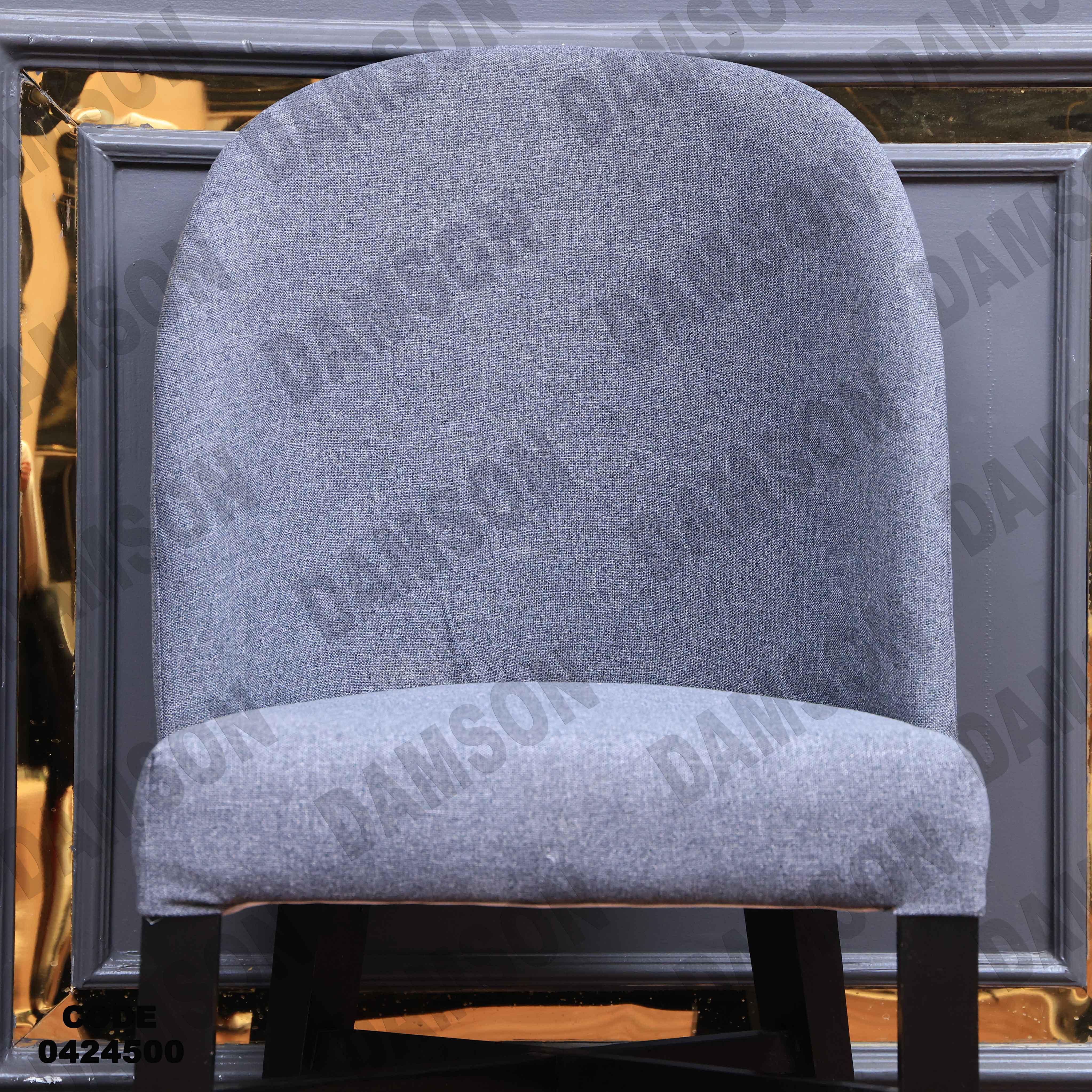 غرفة سفرة مودرن 245