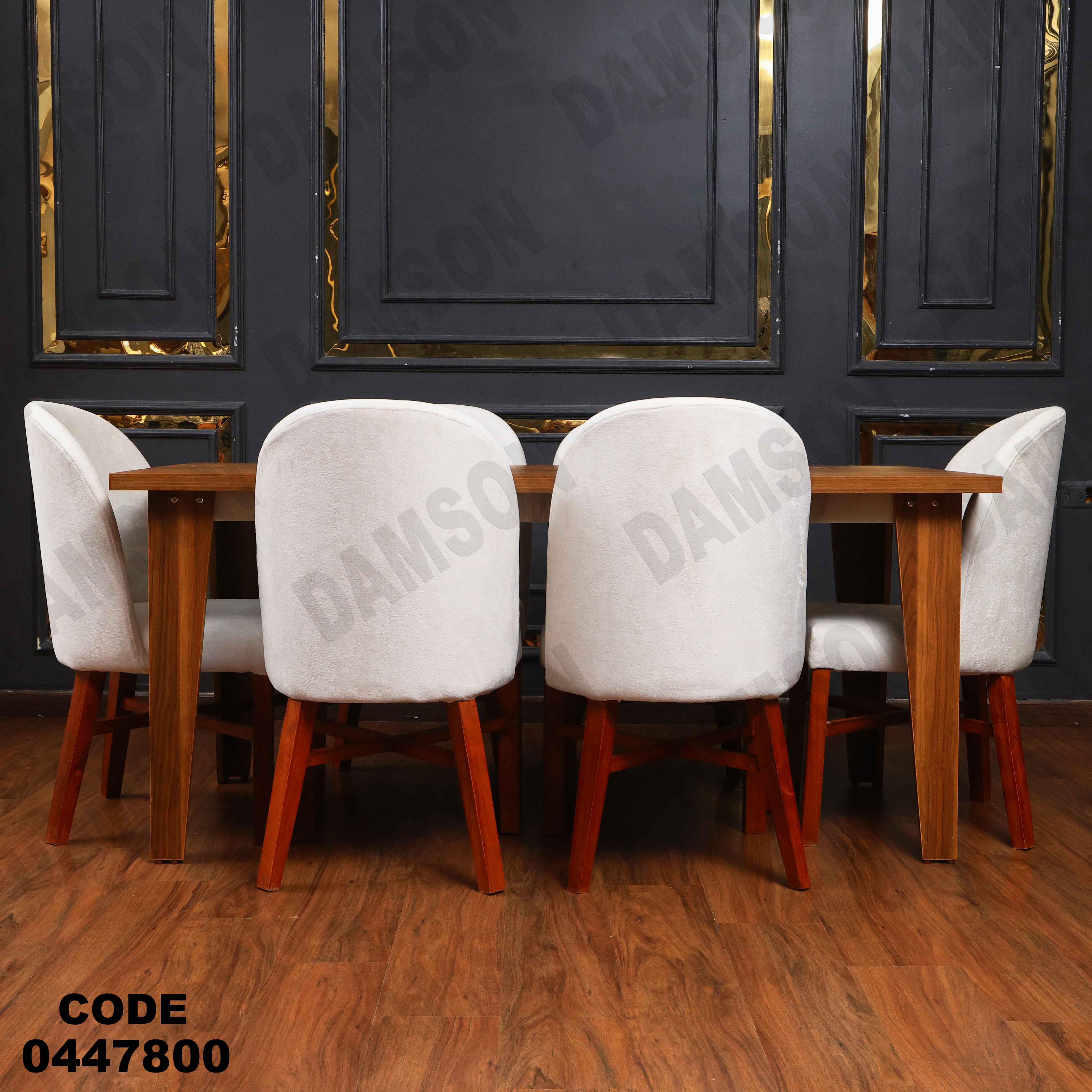 غرفة سفره 478 دامسون للأثاث