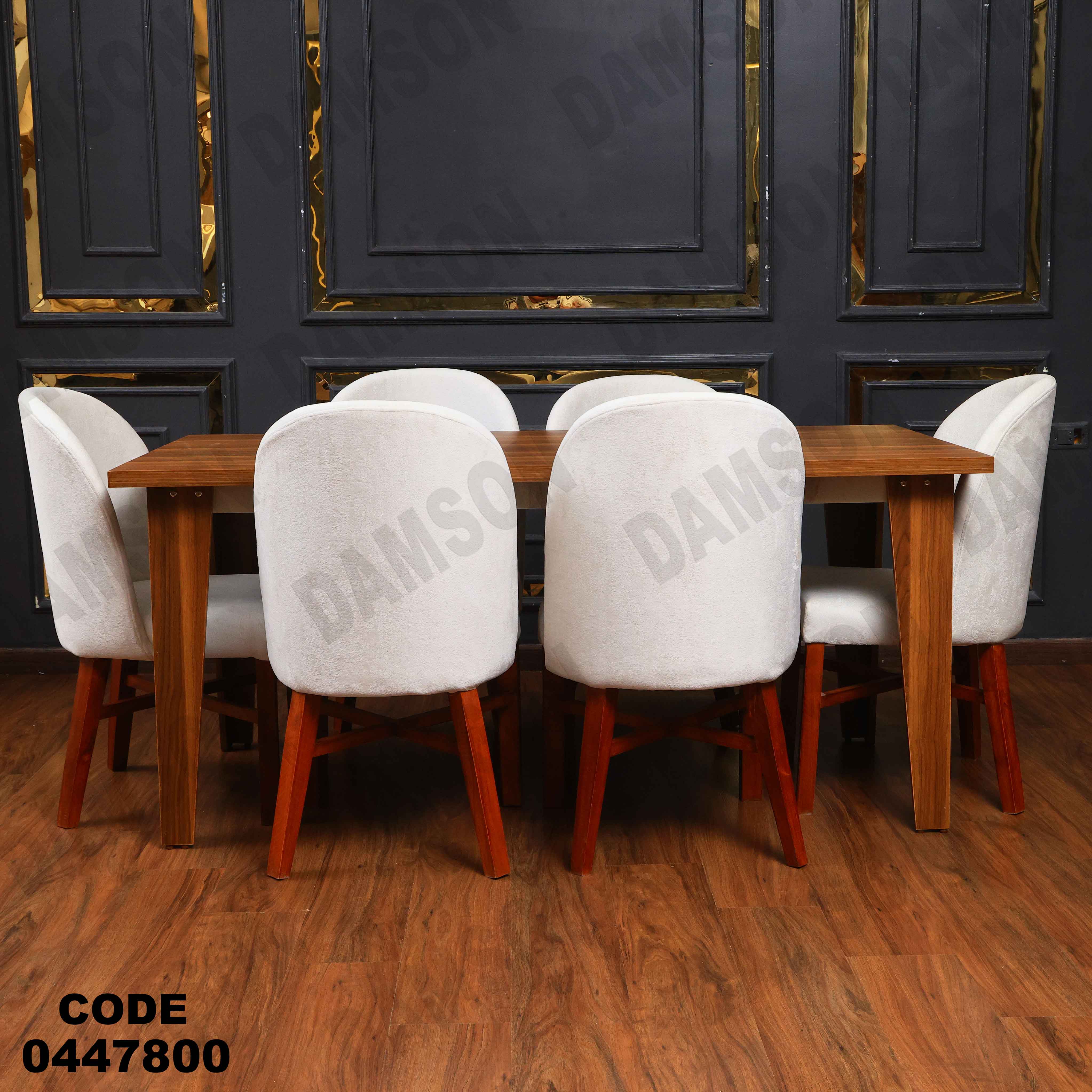 غرفة سفره 478 دامسون للأثاث