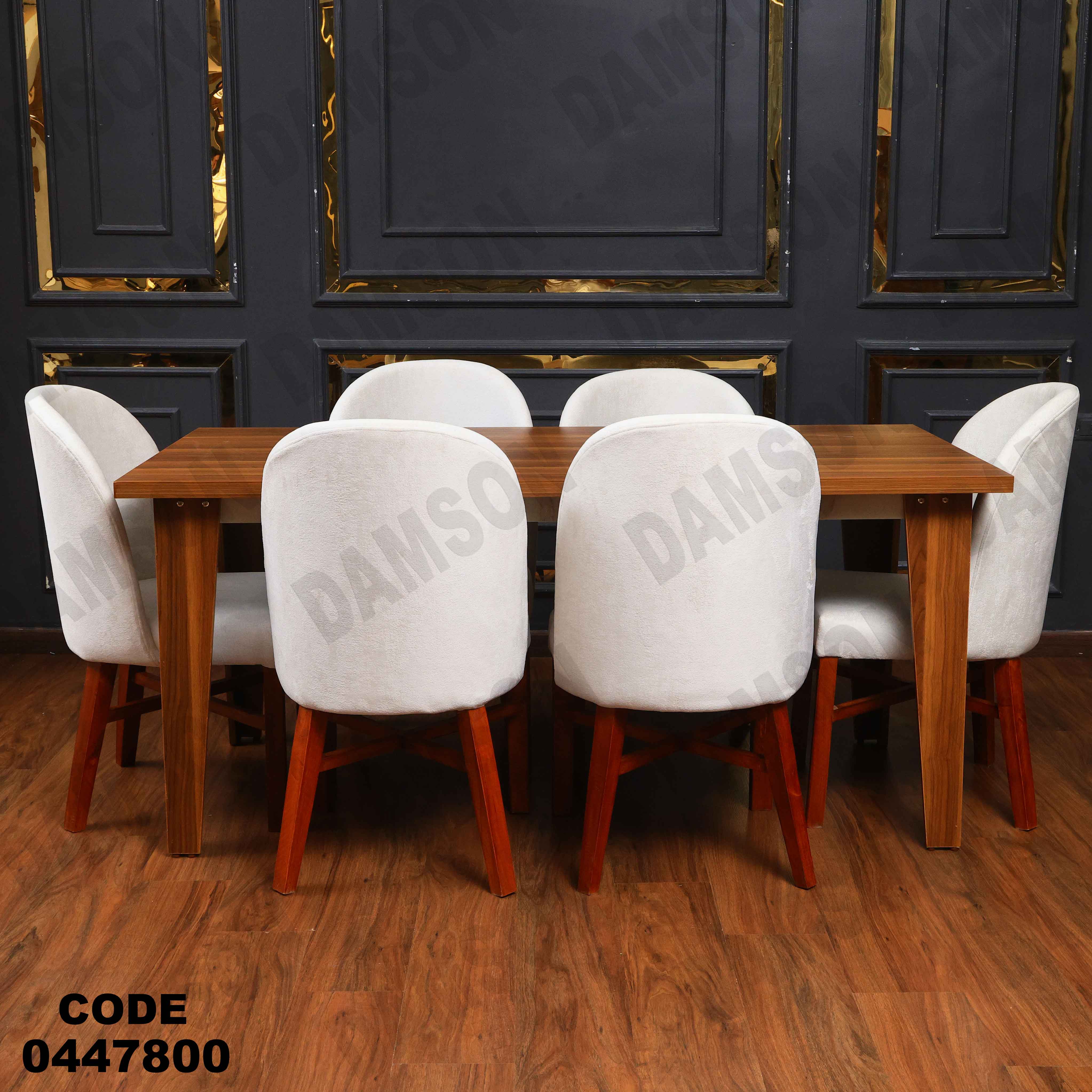 غرفة سفره 478 دامسون للأثاث