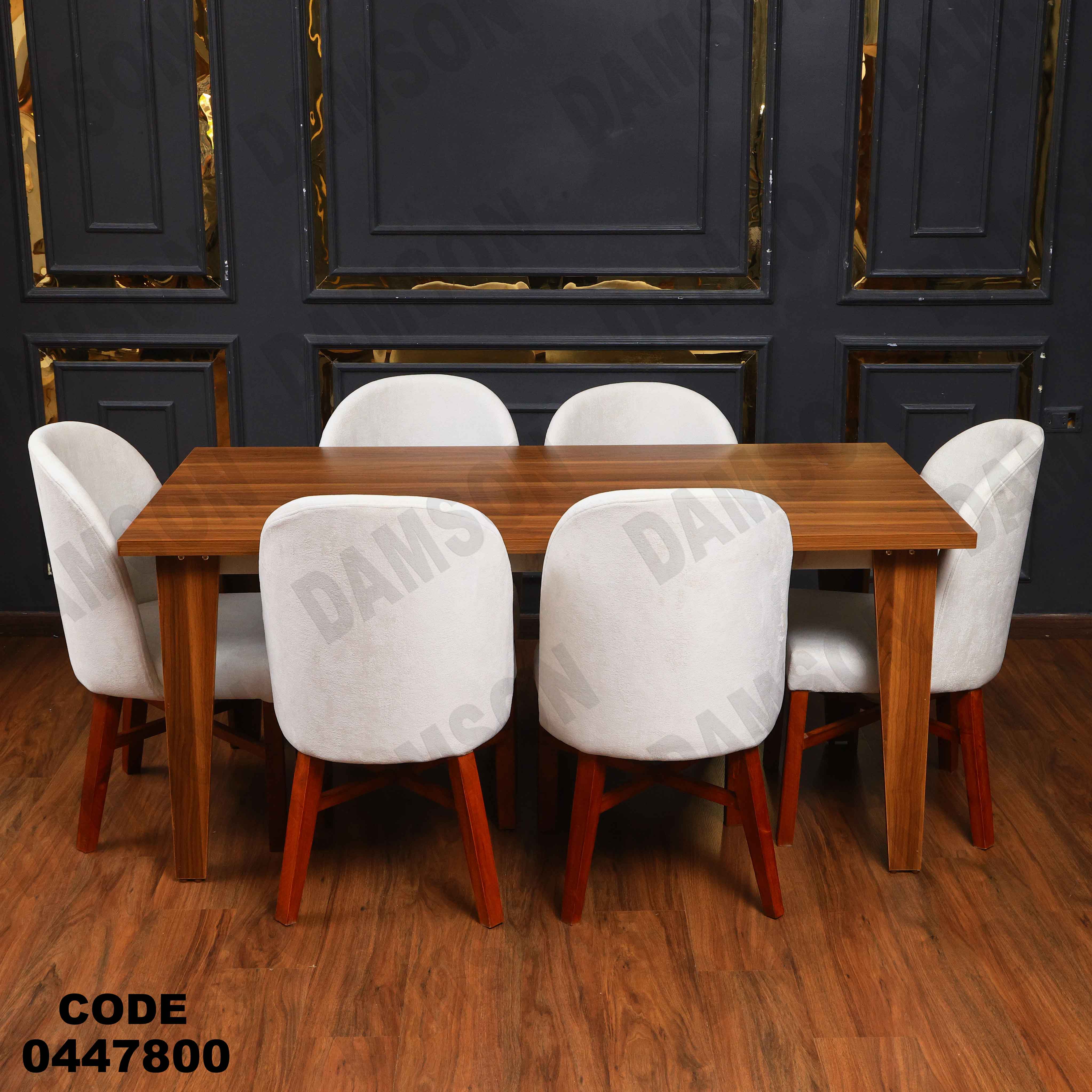 غرفة سفره 478 دامسون للأثاث