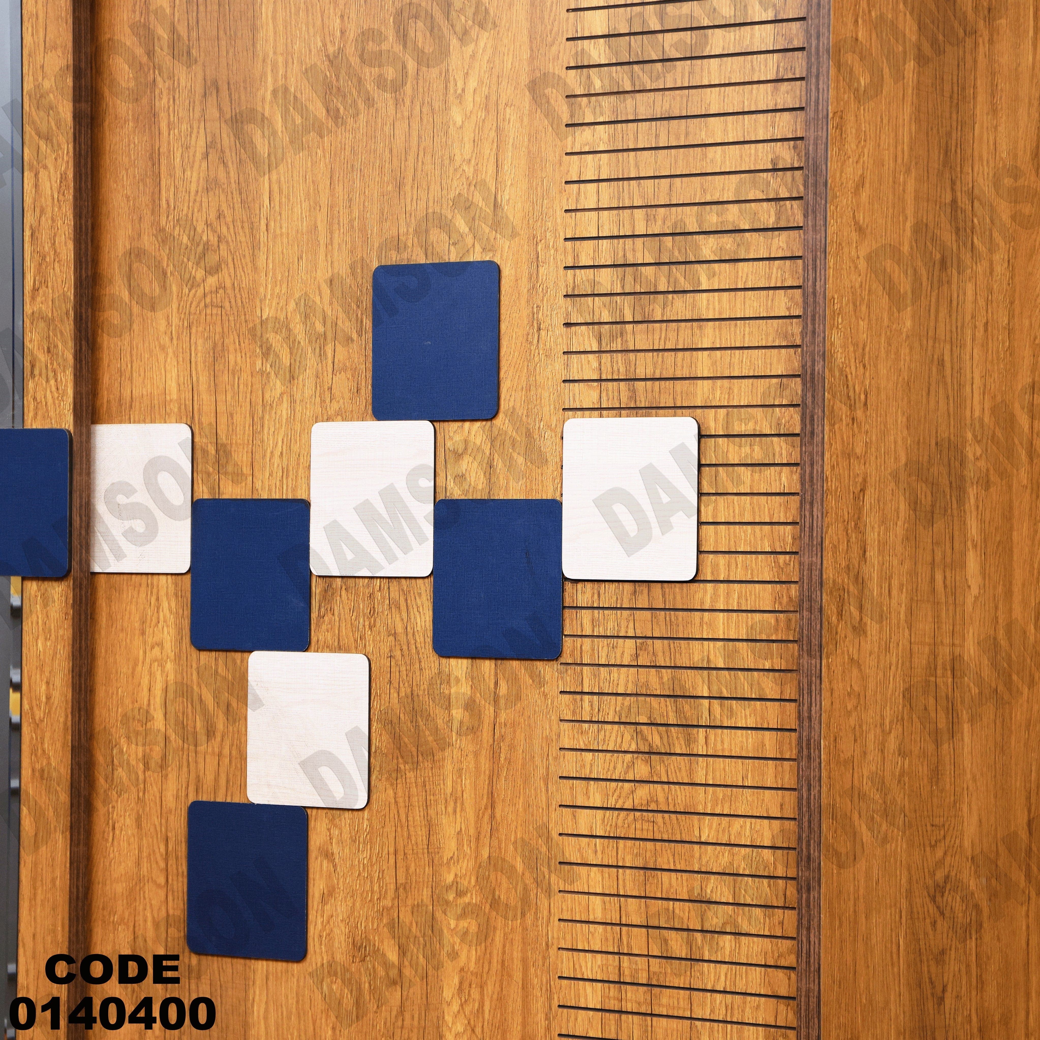 دولاب ماستر 404