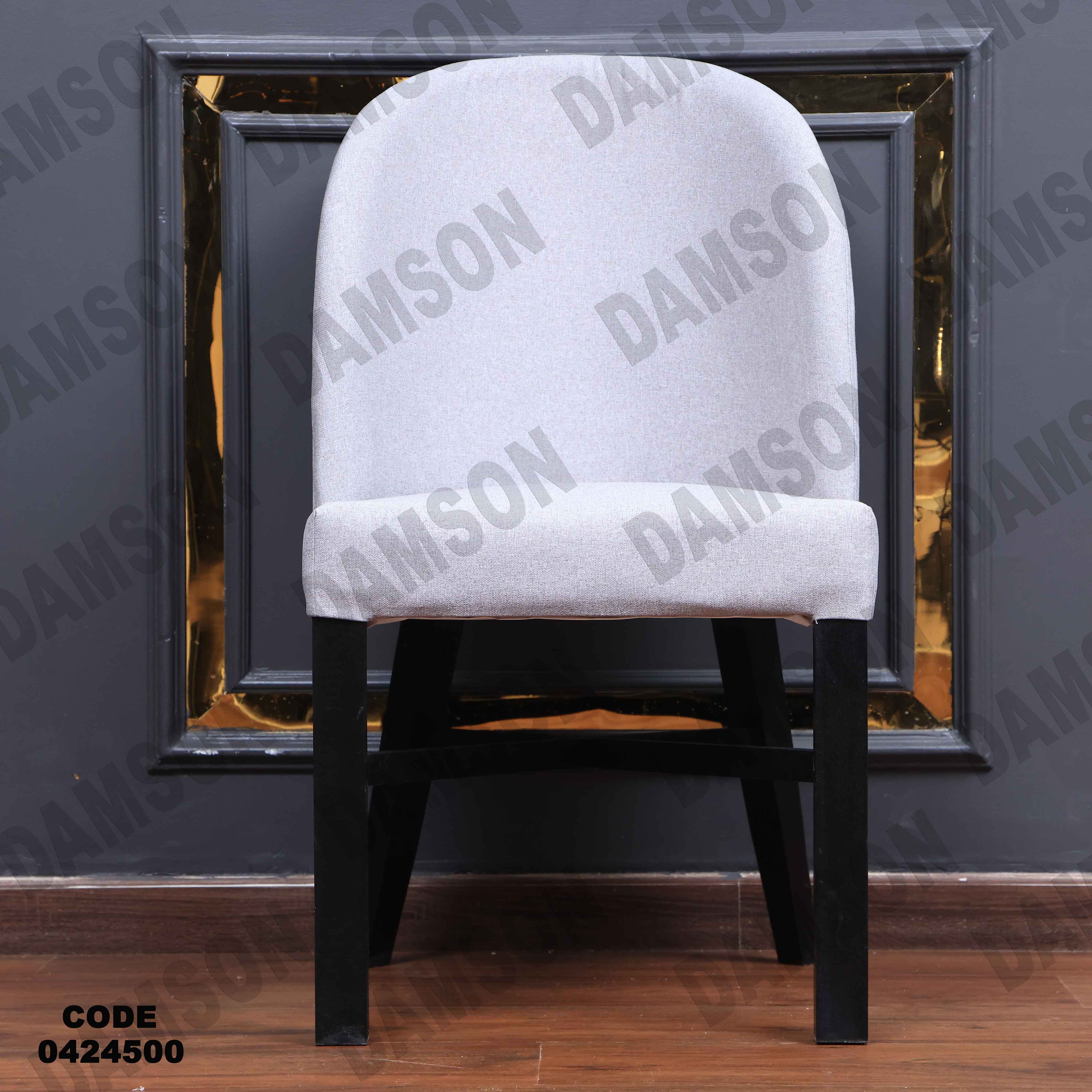 غرفة سفرة مودرن 245