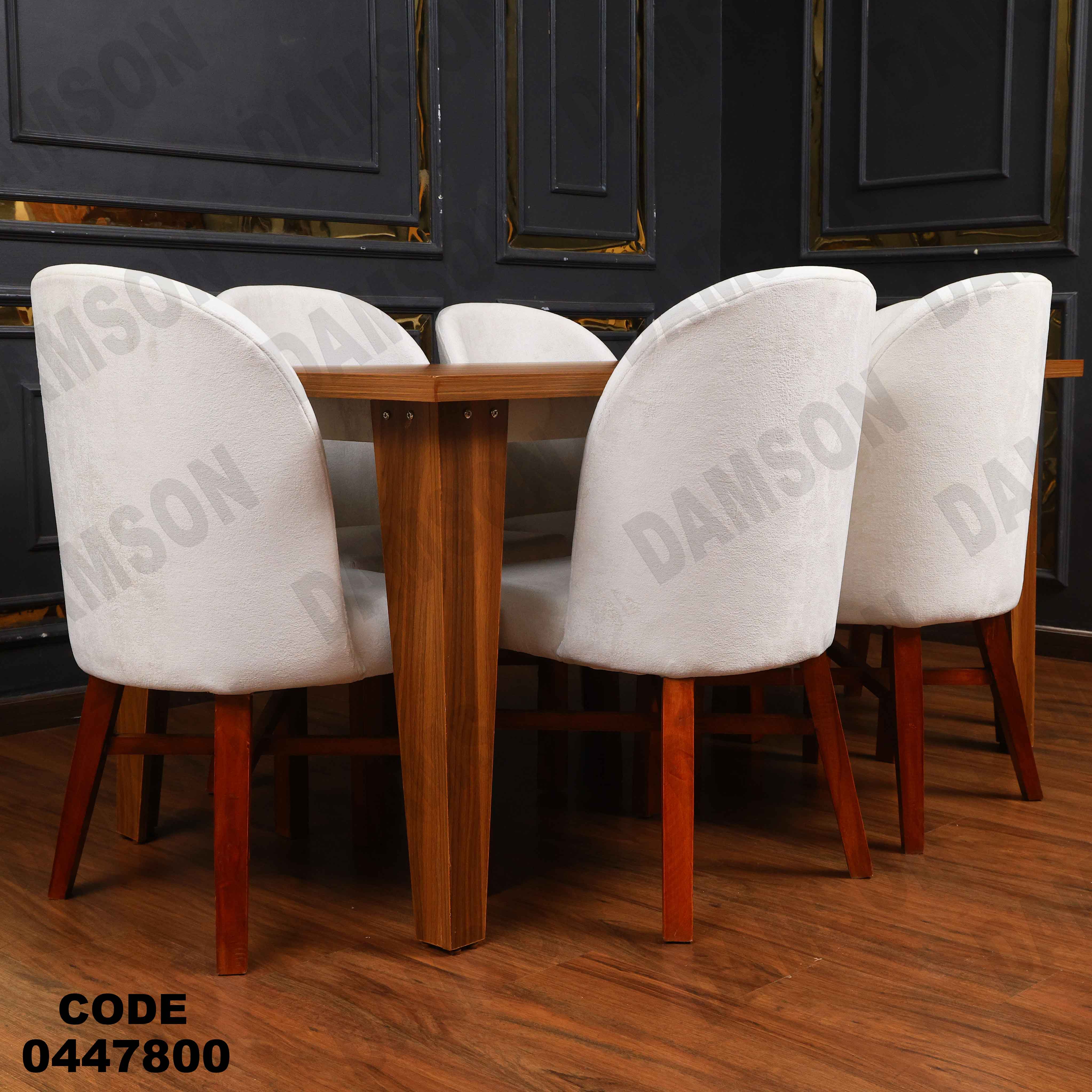 غرفة سفره 478 دامسون للأثاث