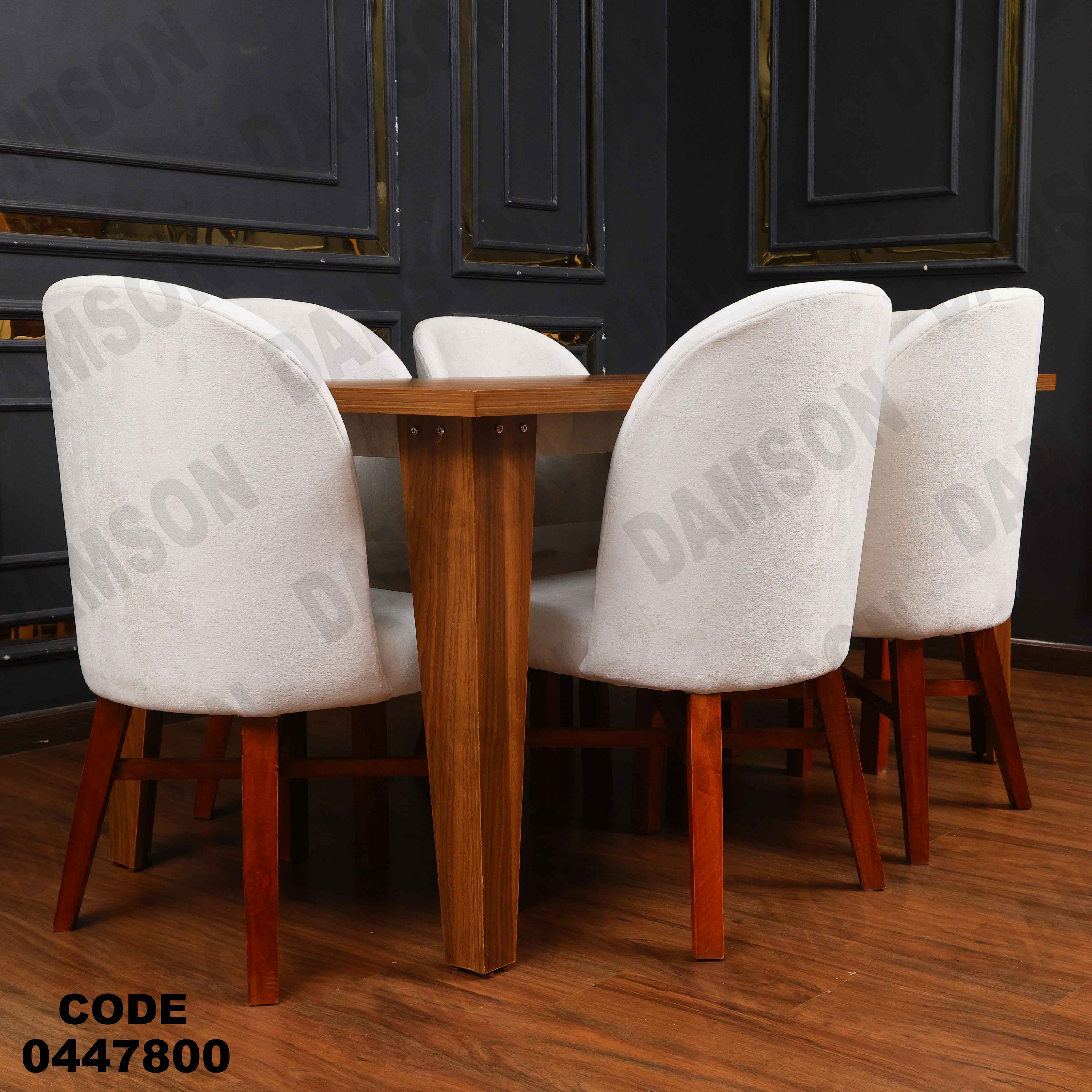 غرفة سفره 478 دامسون للأثاث