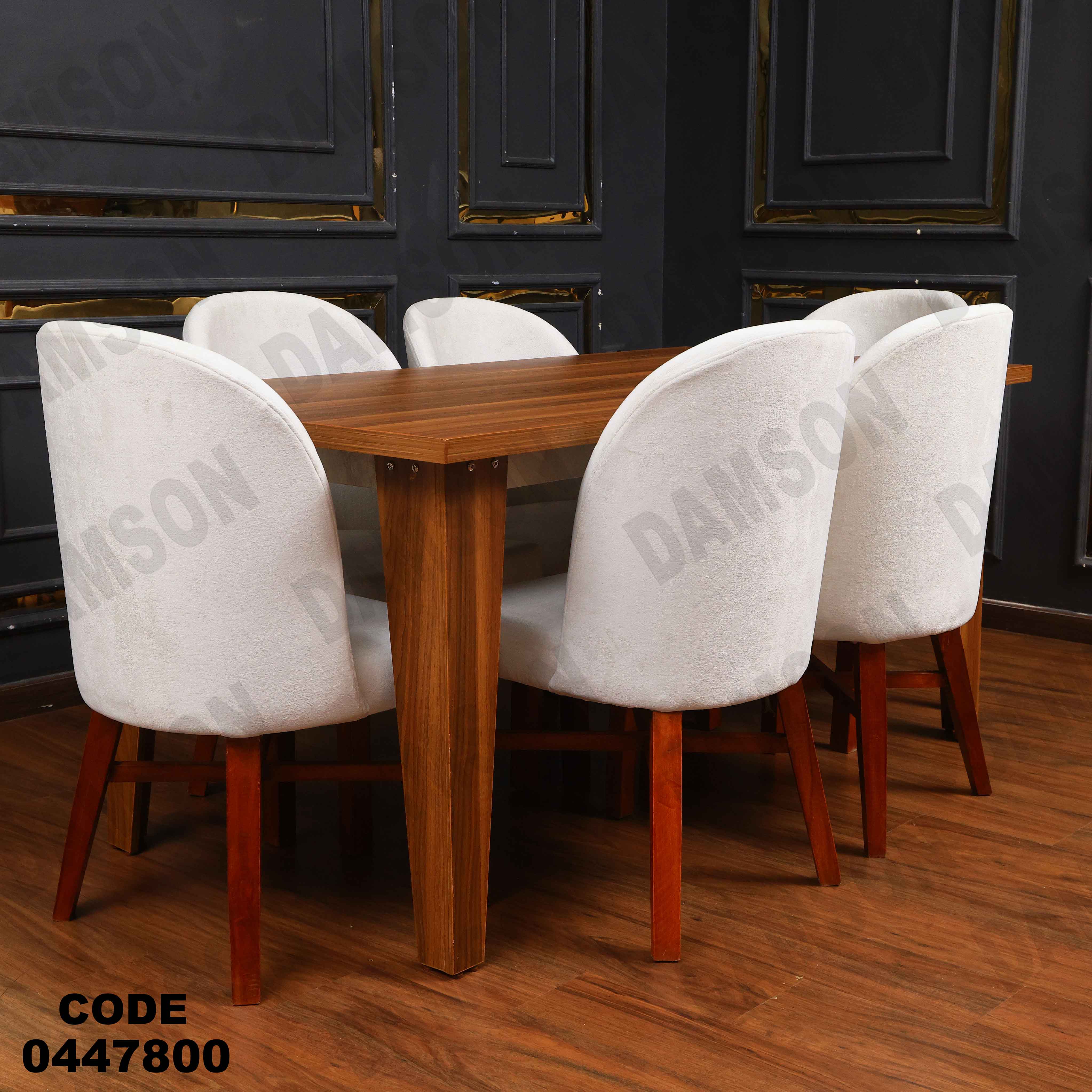 غرفة سفره 478 دامسون للأثاث