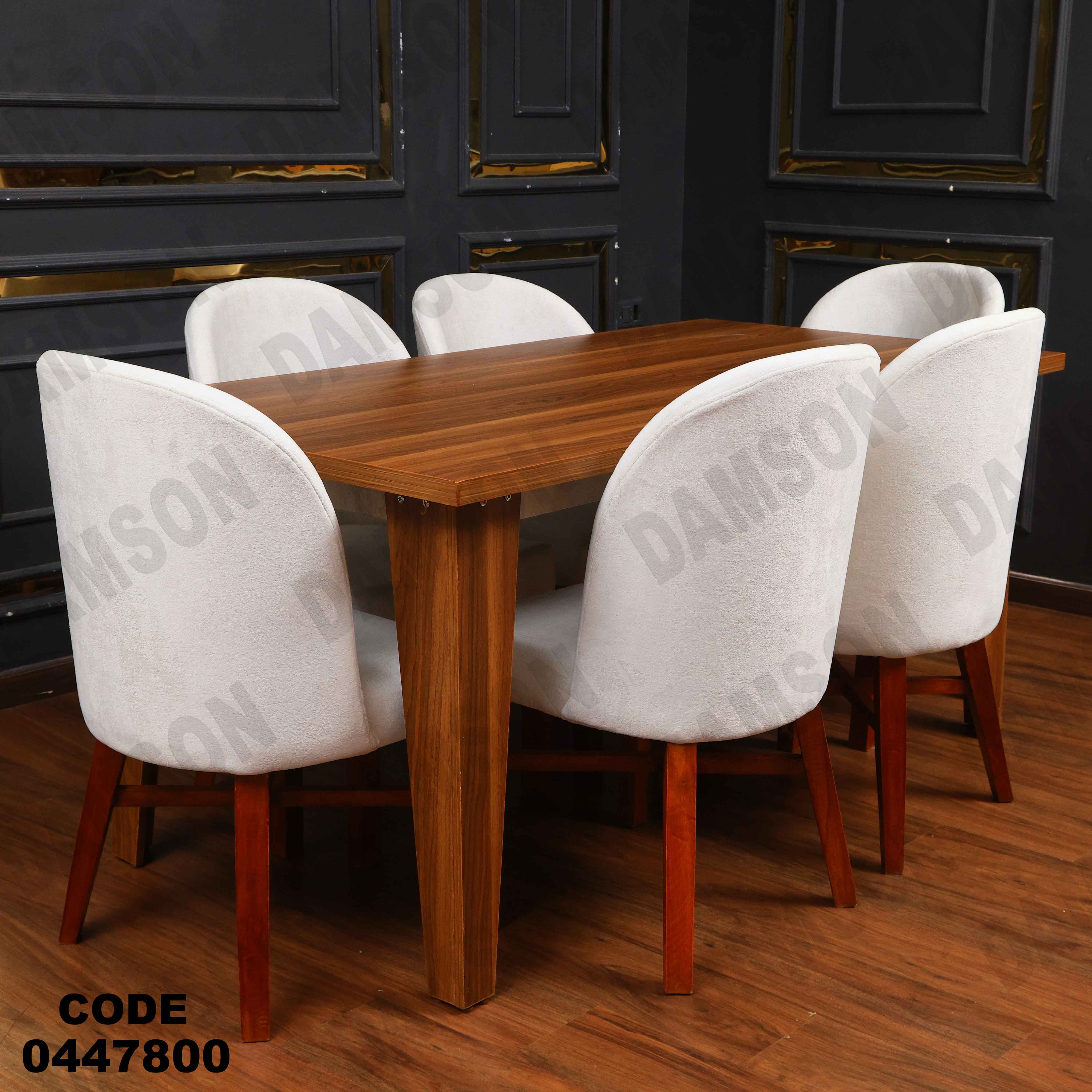 غرفة سفره 478 دامسون للأثاث