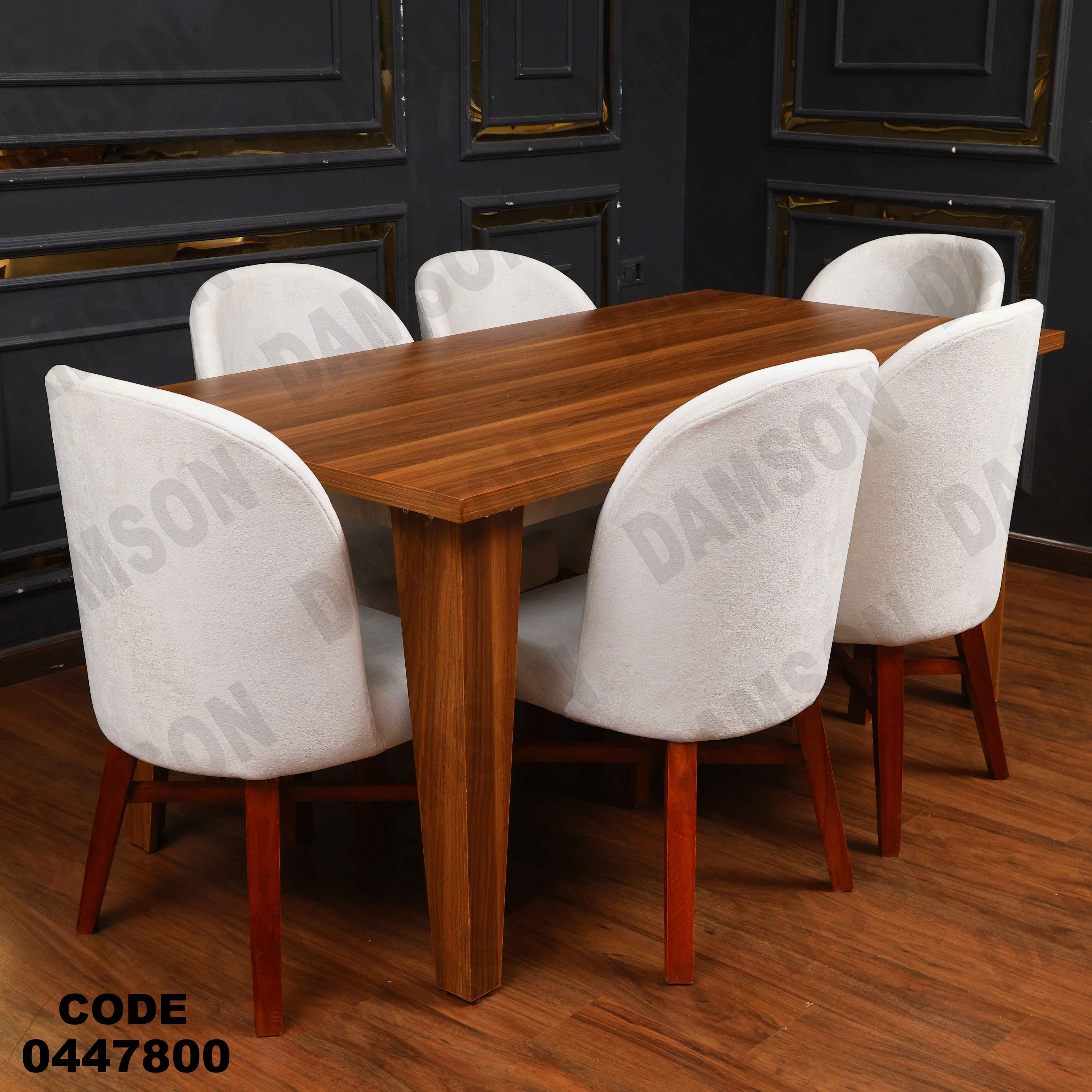 غرفة سفره 478 دامسون للأثاث