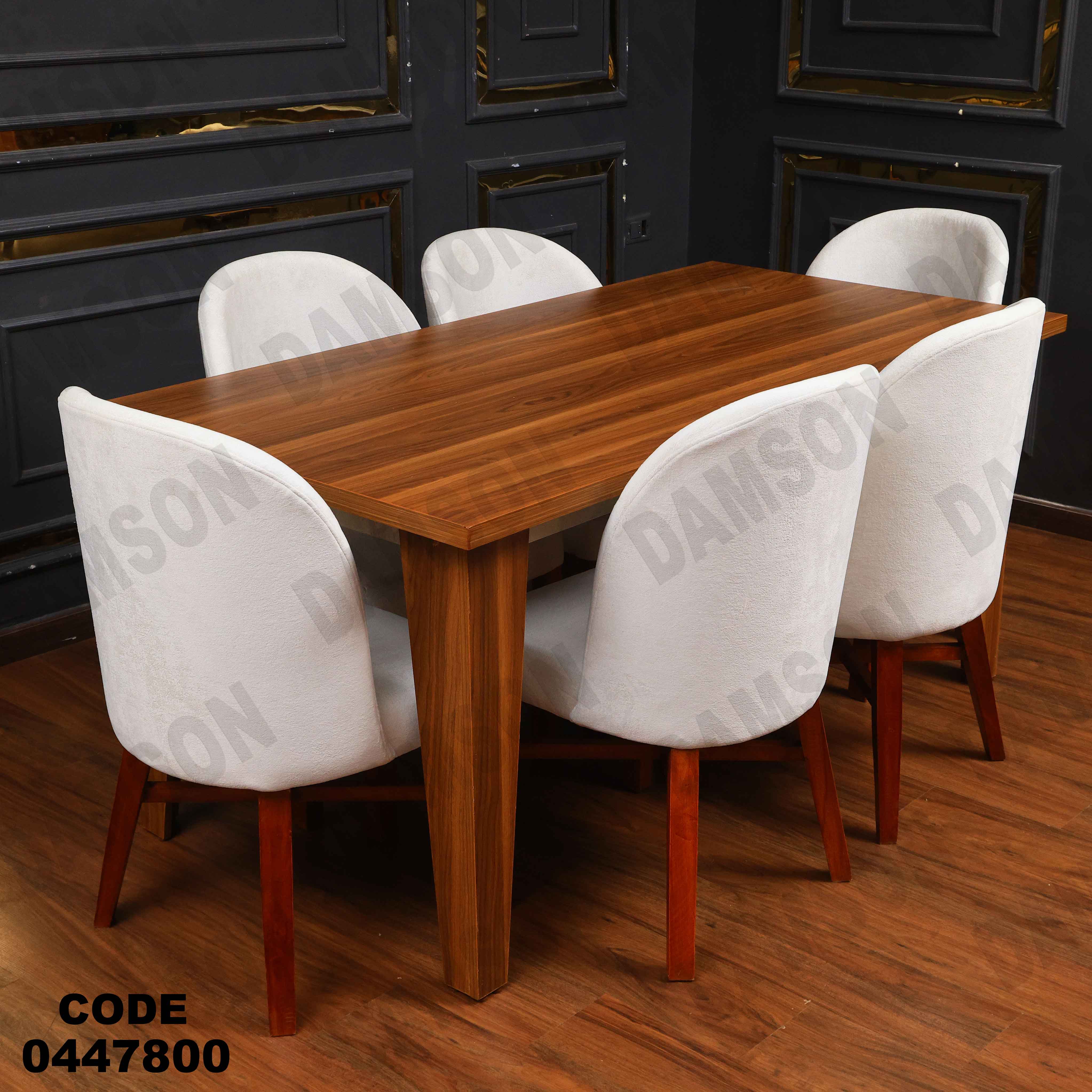 غرفة سفره 478 دامسون للأثاث