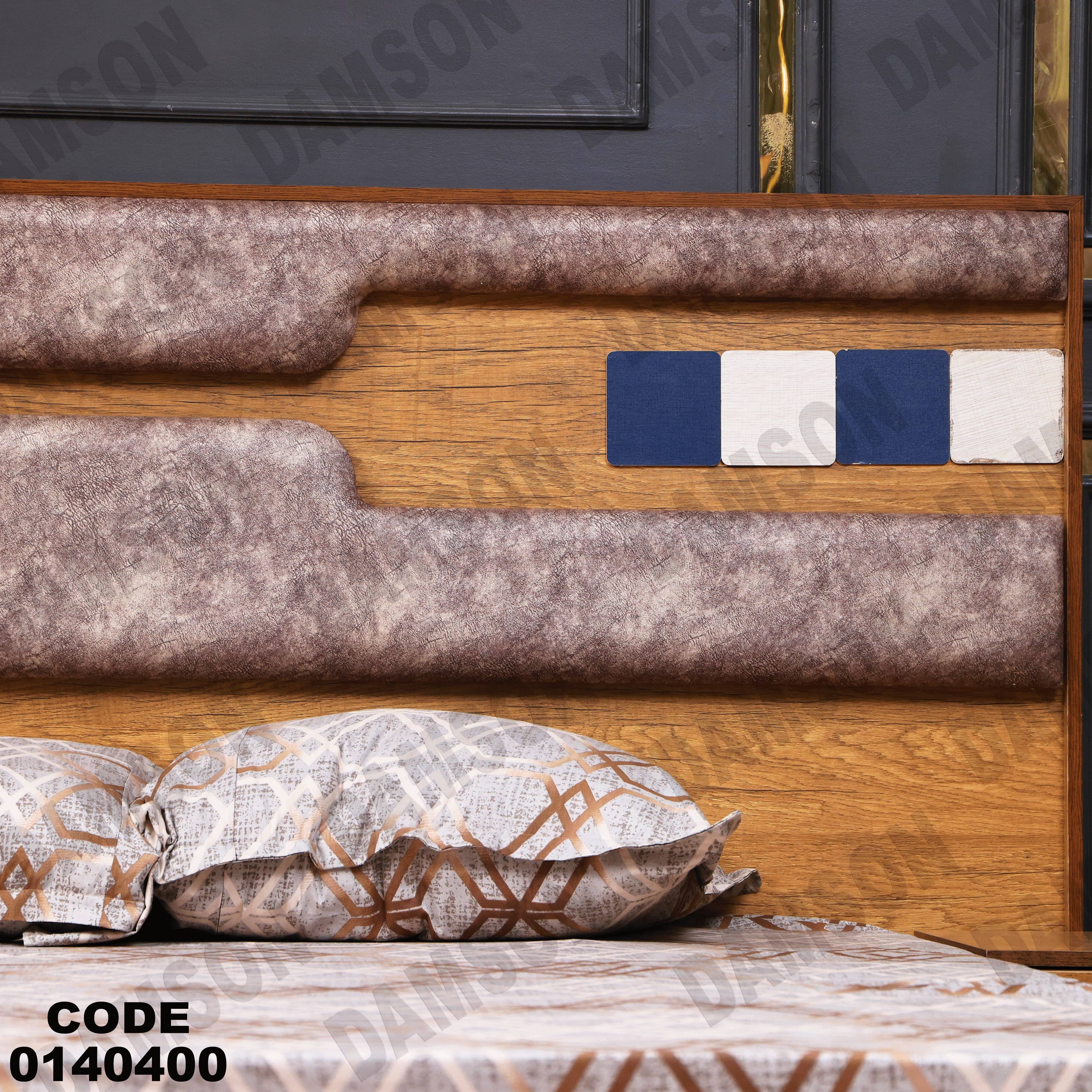 سرير ماستر 404