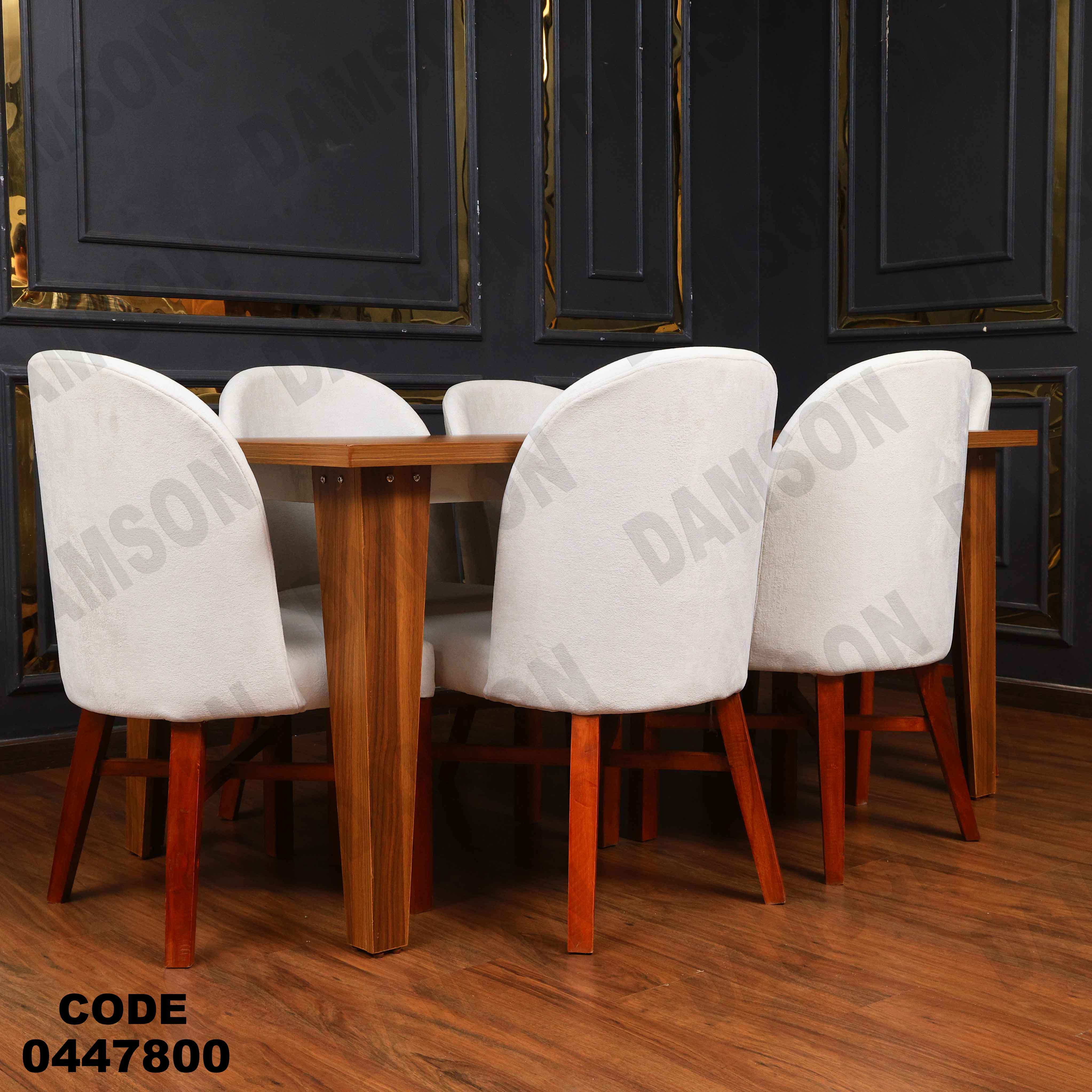 غرفة سفره 478 دامسون للأثاث