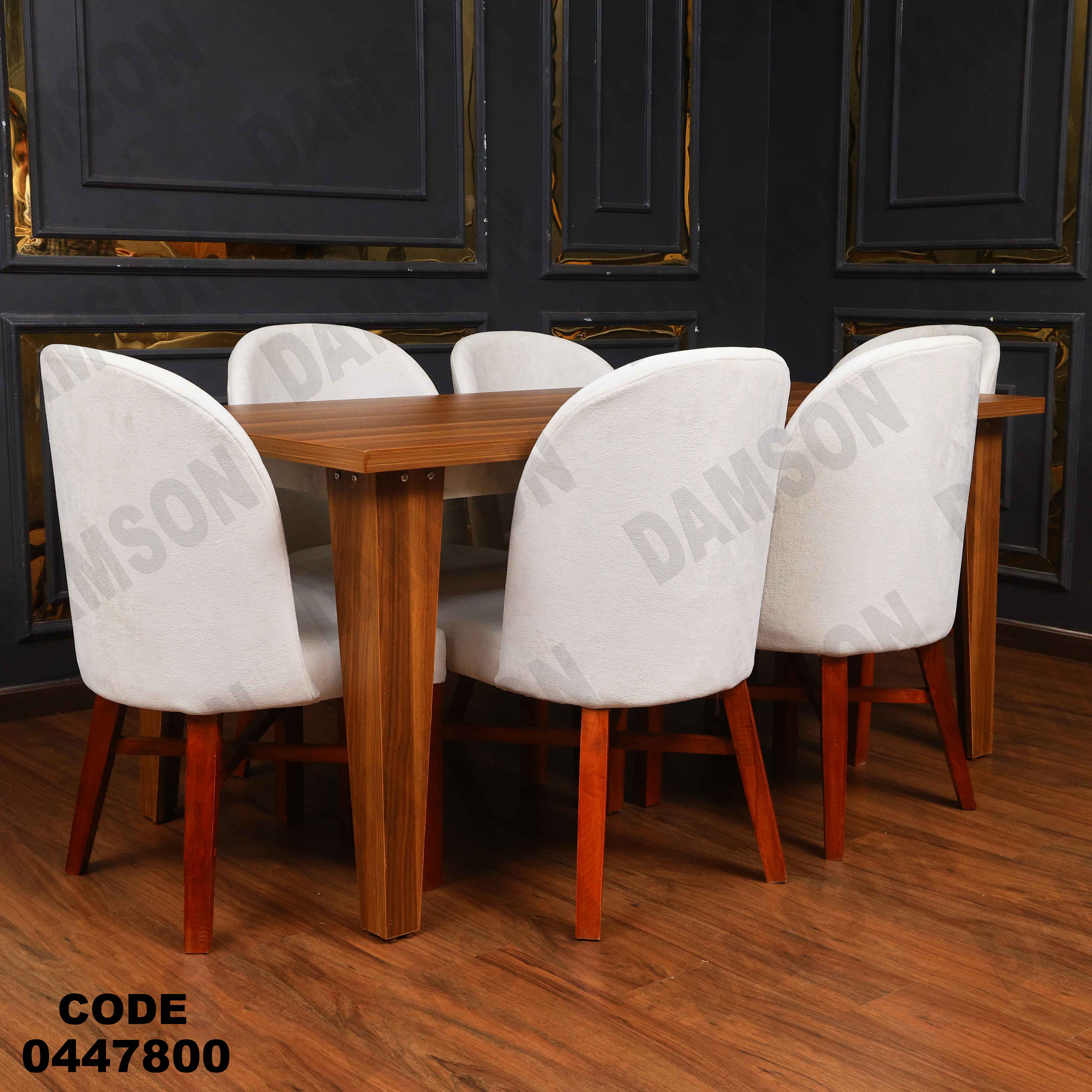 غرفة سفره 478 دامسون للأثاث