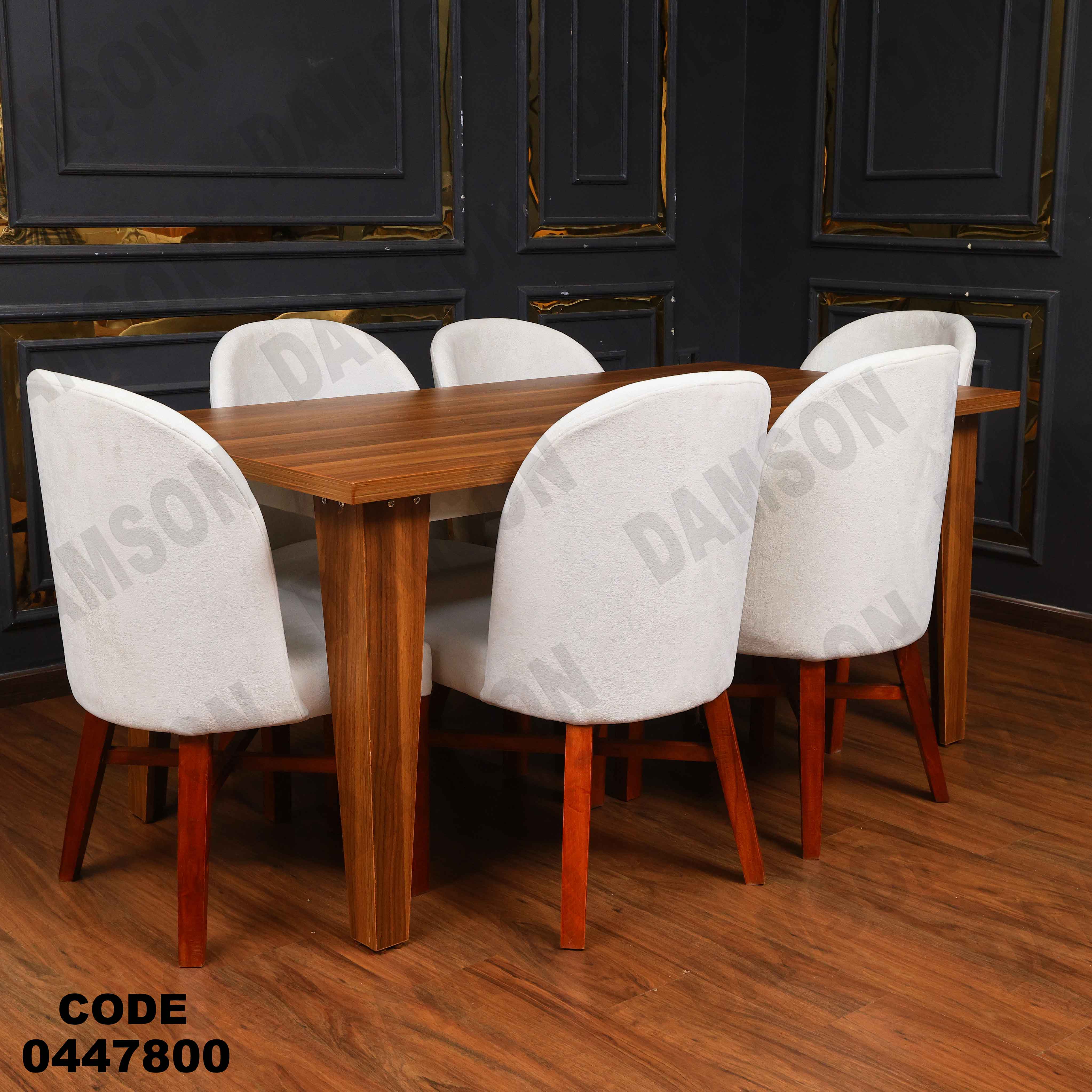 غرفة سفره 478 دامسون للأثاث