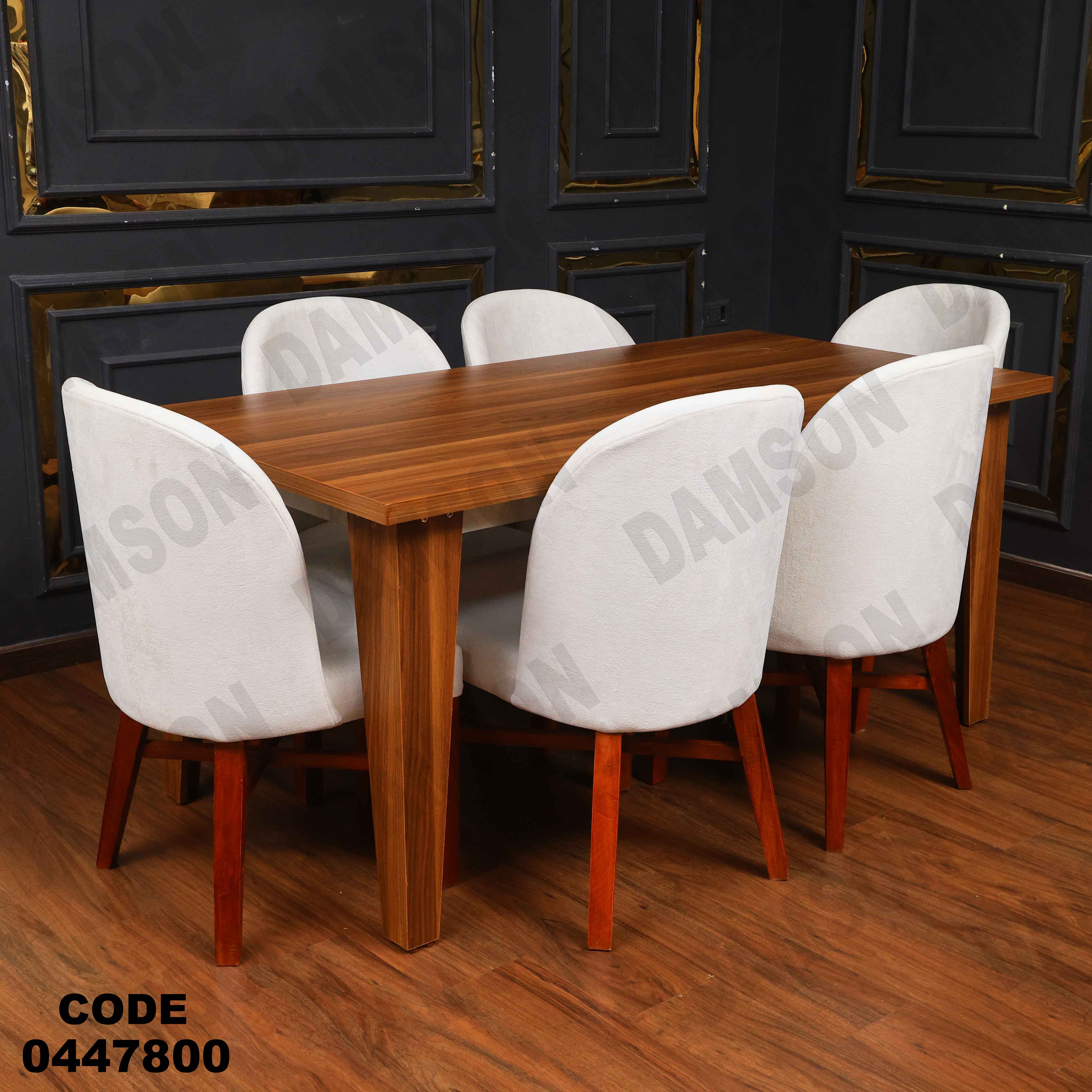 غرفة سفره 478 دامسون للأثاث