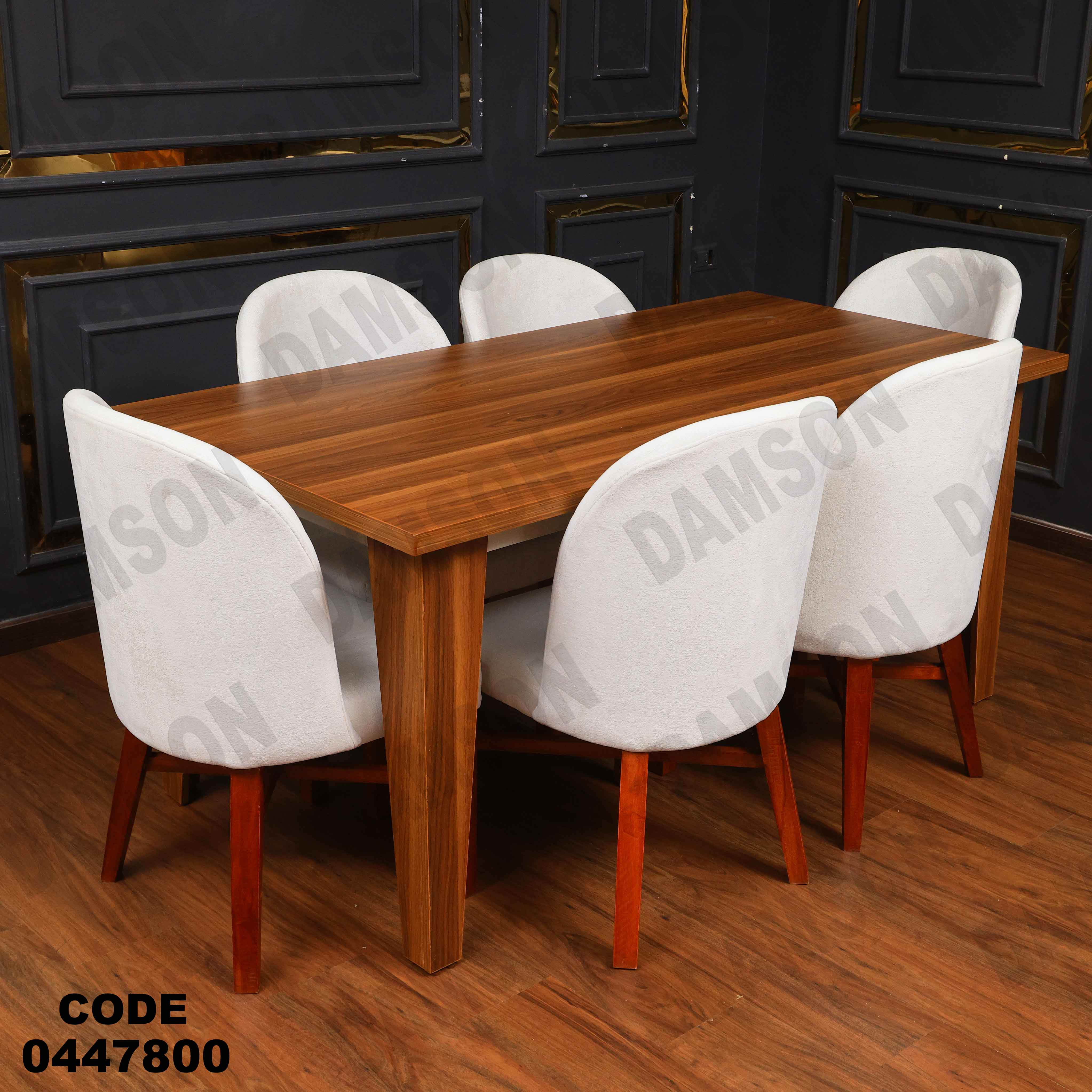 غرفة سفره 478 دامسون للأثاث