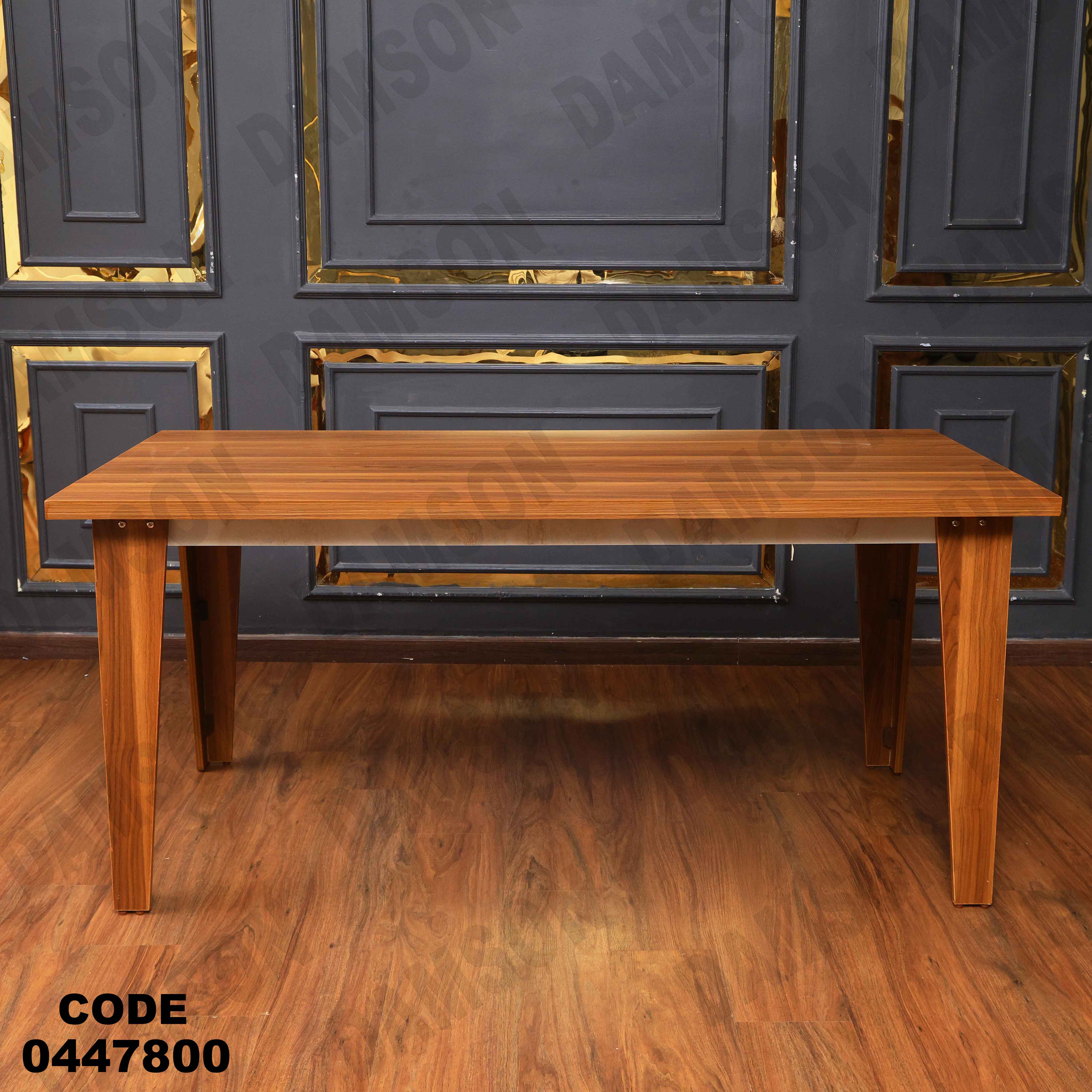 غرفة سفره 478 دامسون للأثاث