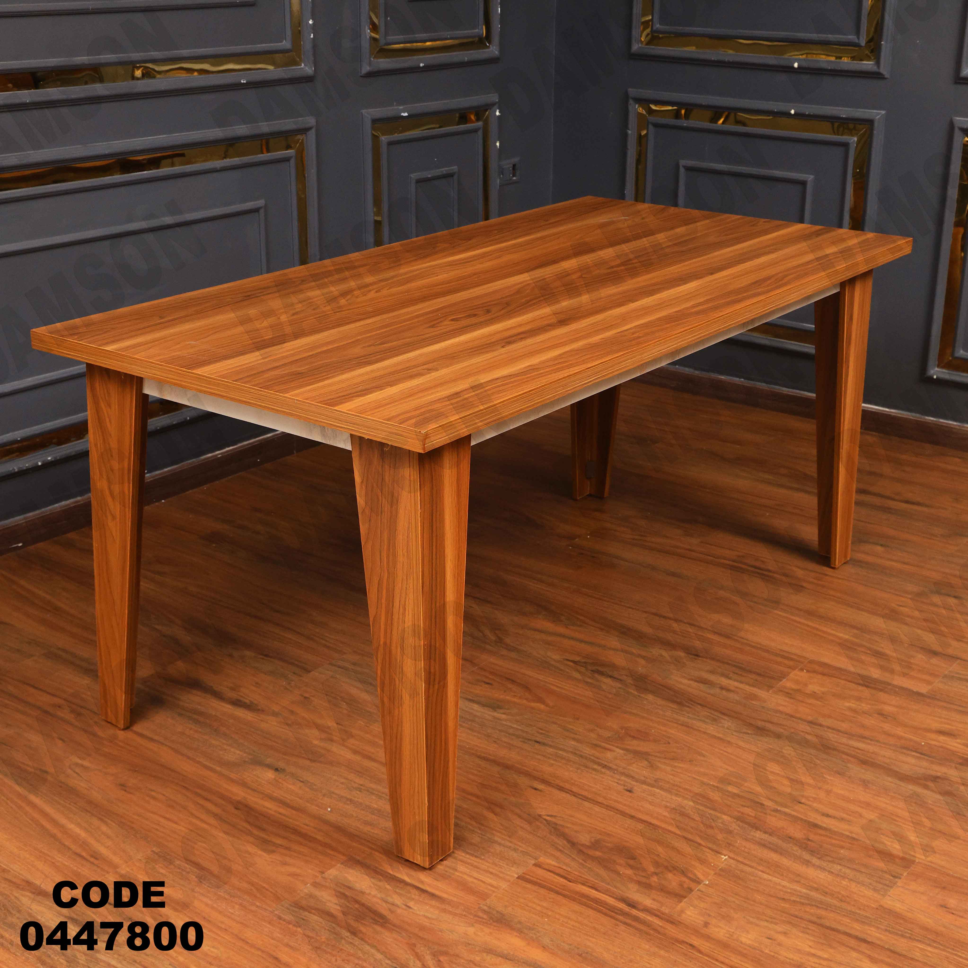 غرفة سفره 478 دامسون للأثاث