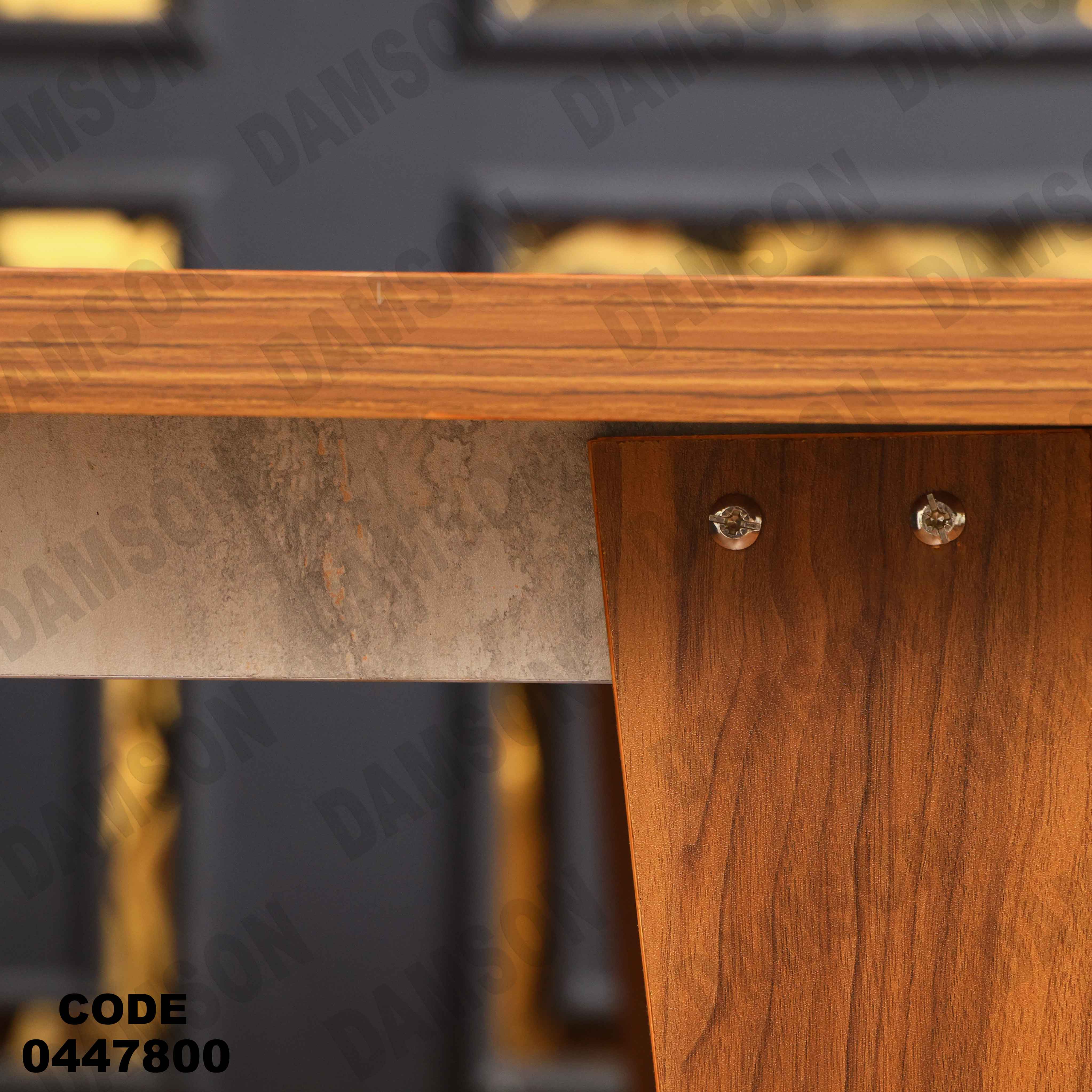 غرفة سفره 478 دامسون للأثاث