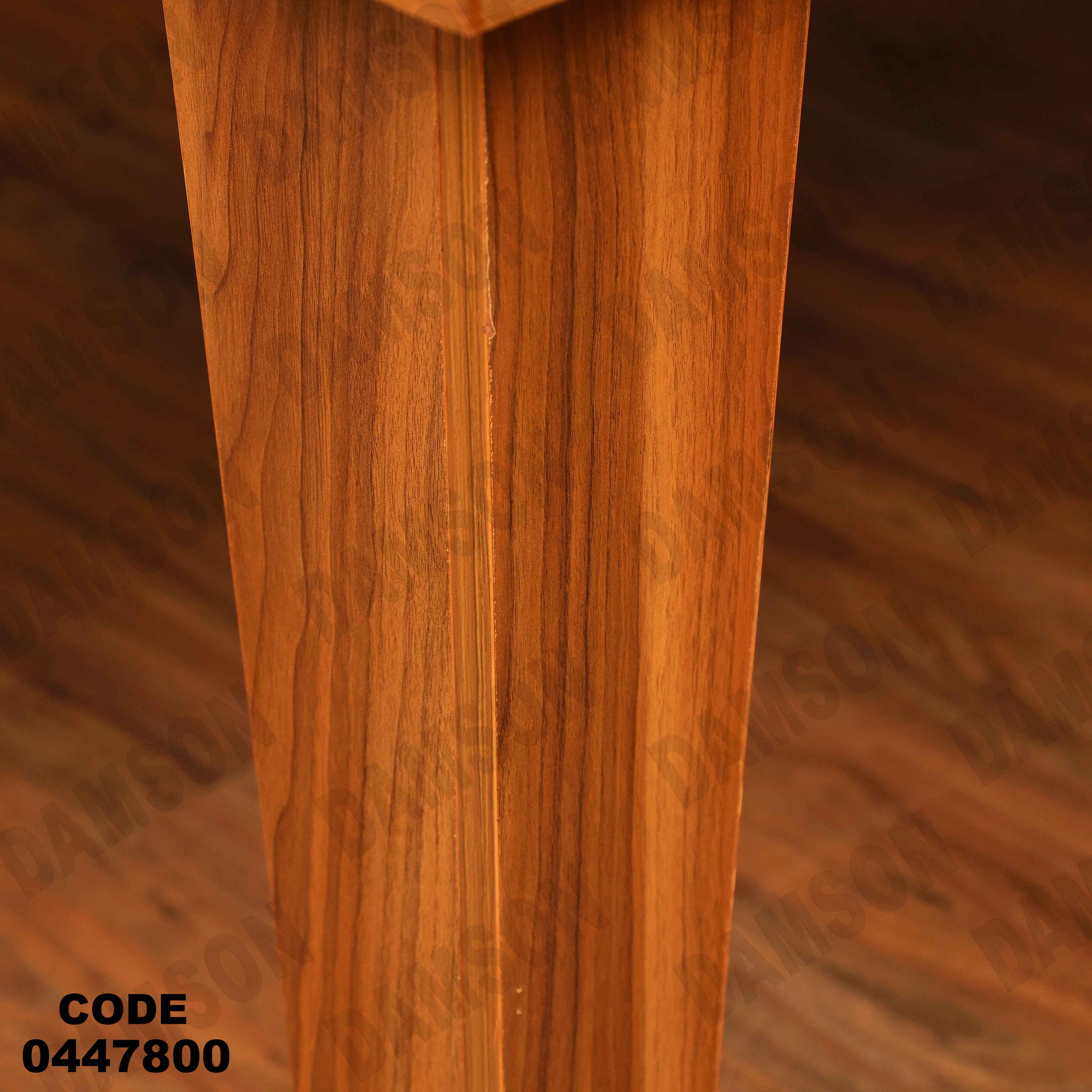 غرفة سفره 478 دامسون للأثاث