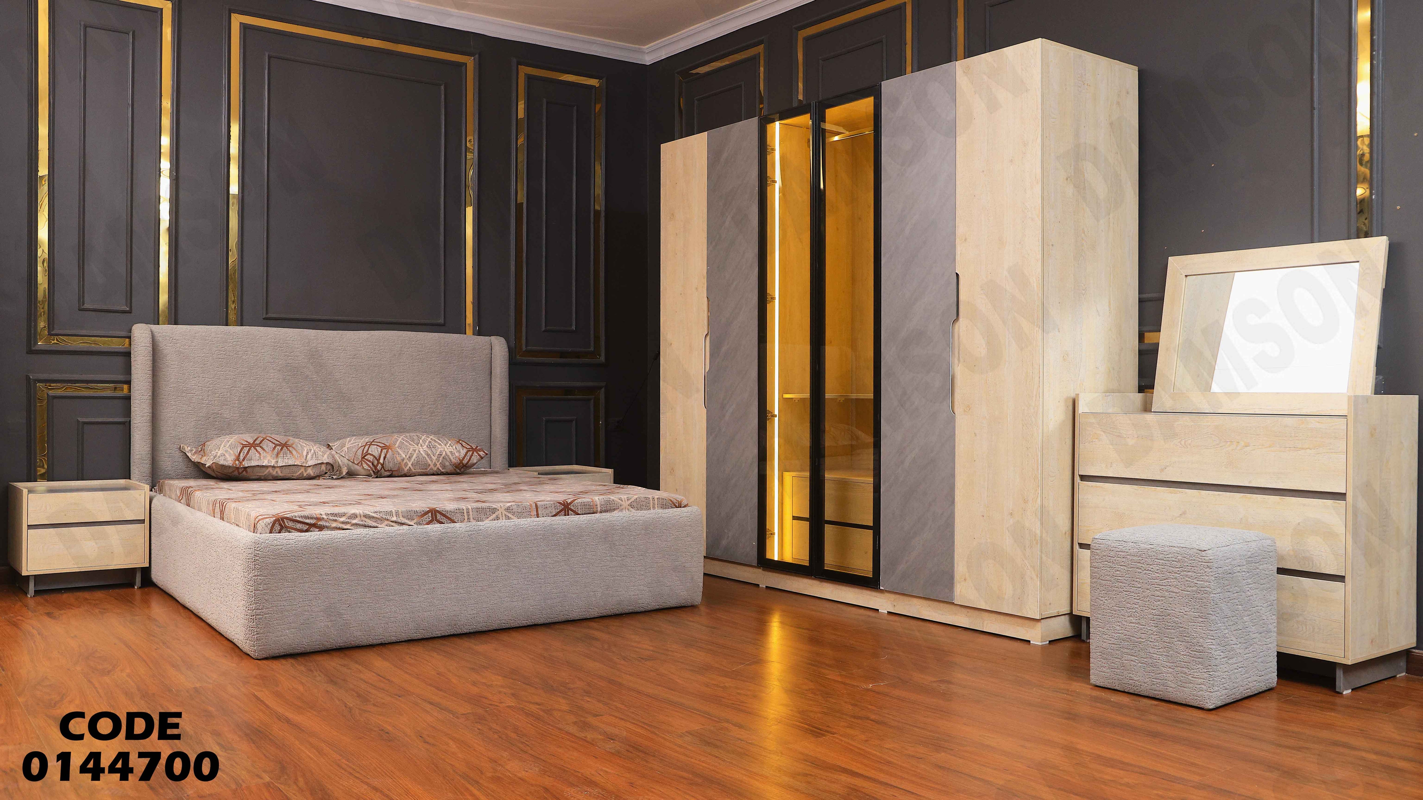 غرفة نوم ماستر 447