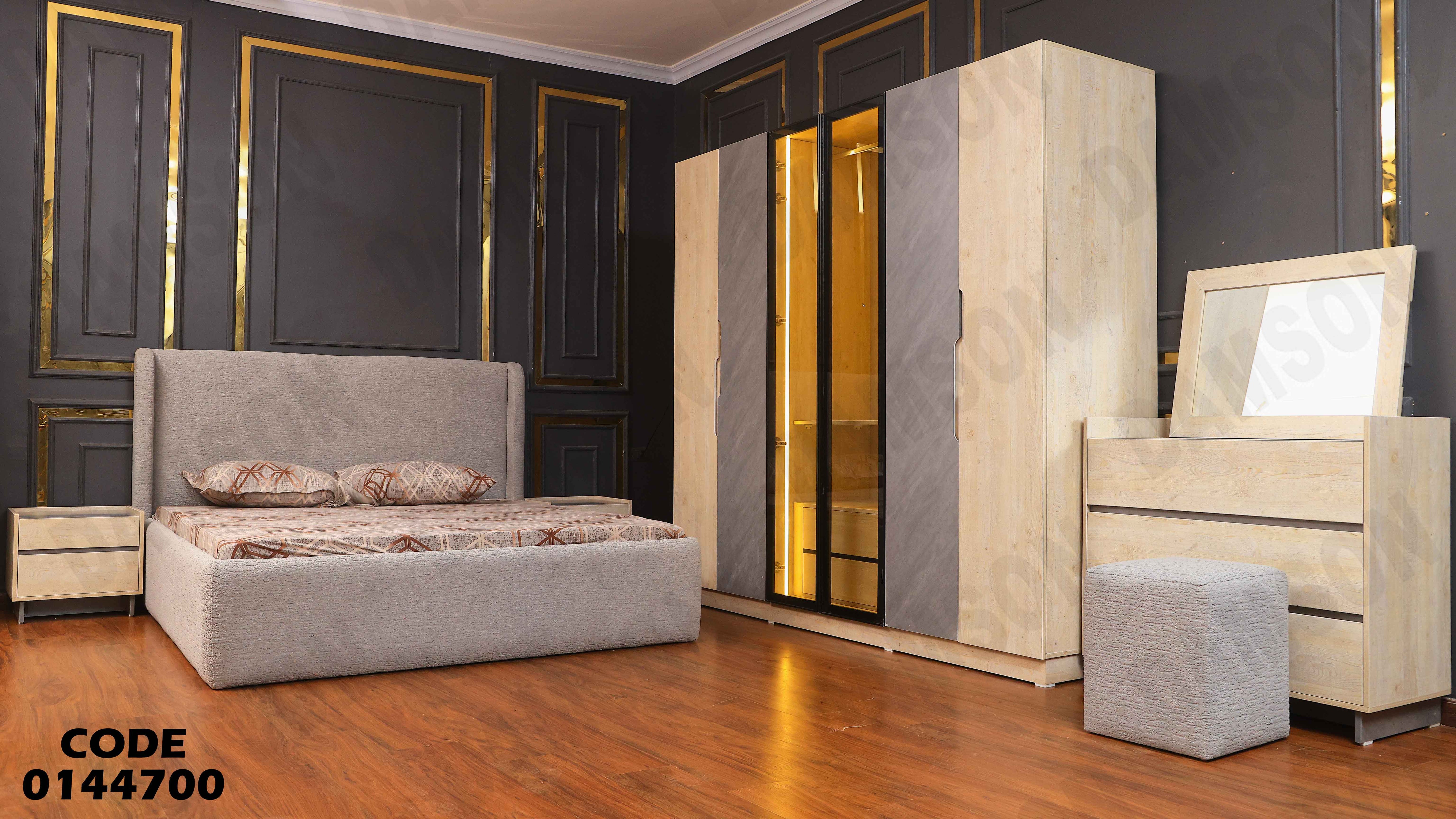 غرفة نوم ماستر 447