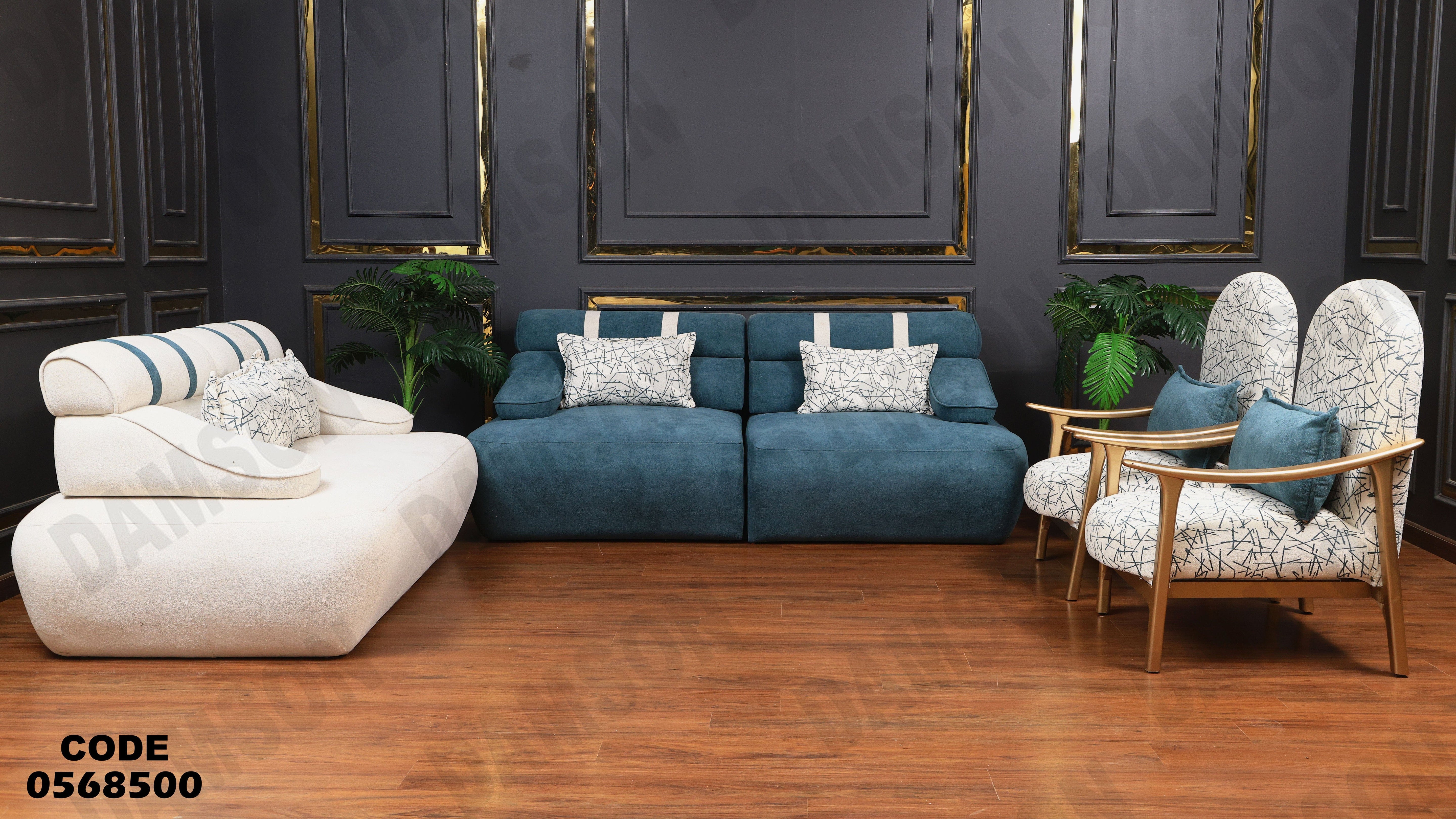 انتريه سرير 685