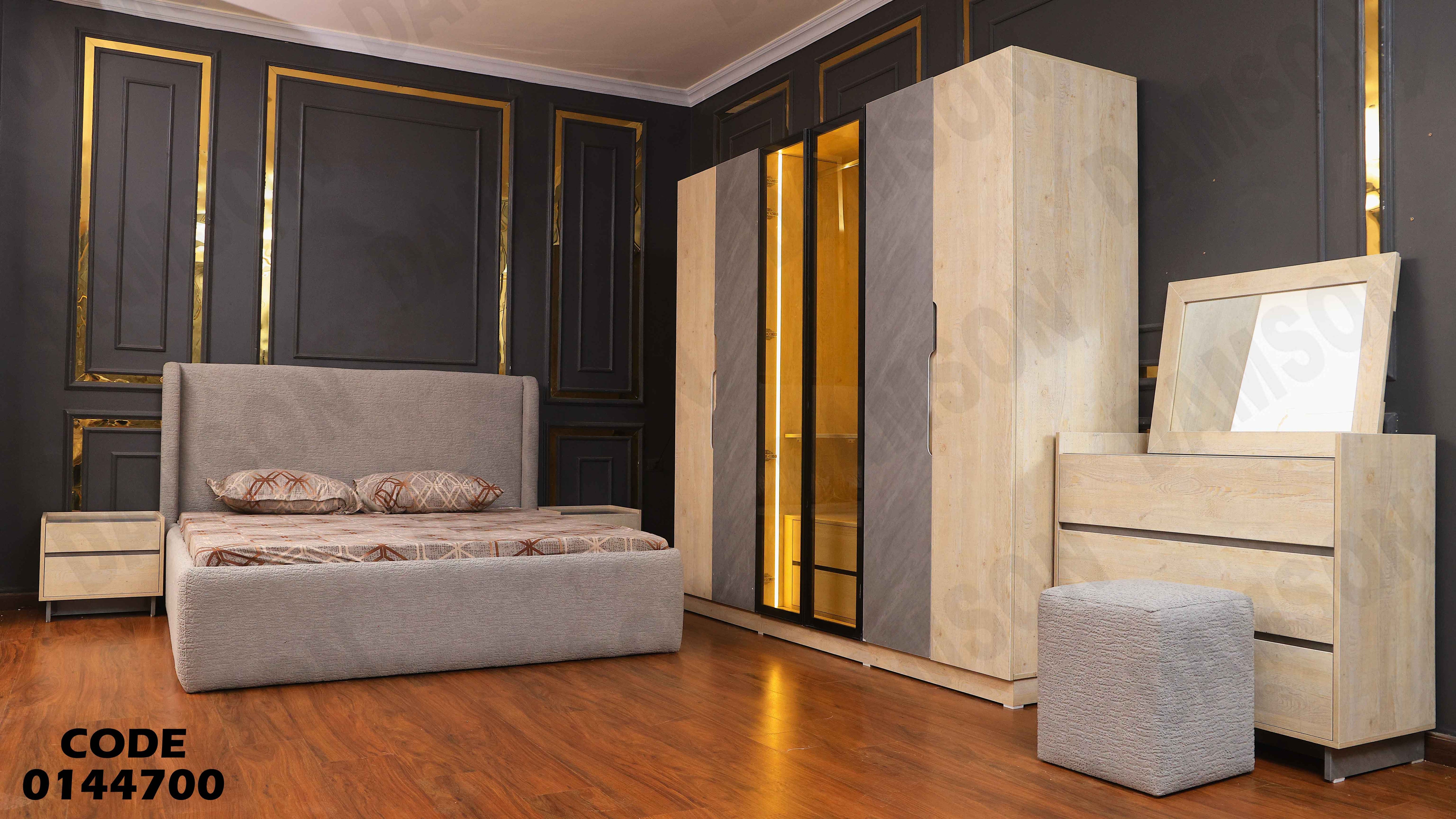 غرفة نوم ماستر 447